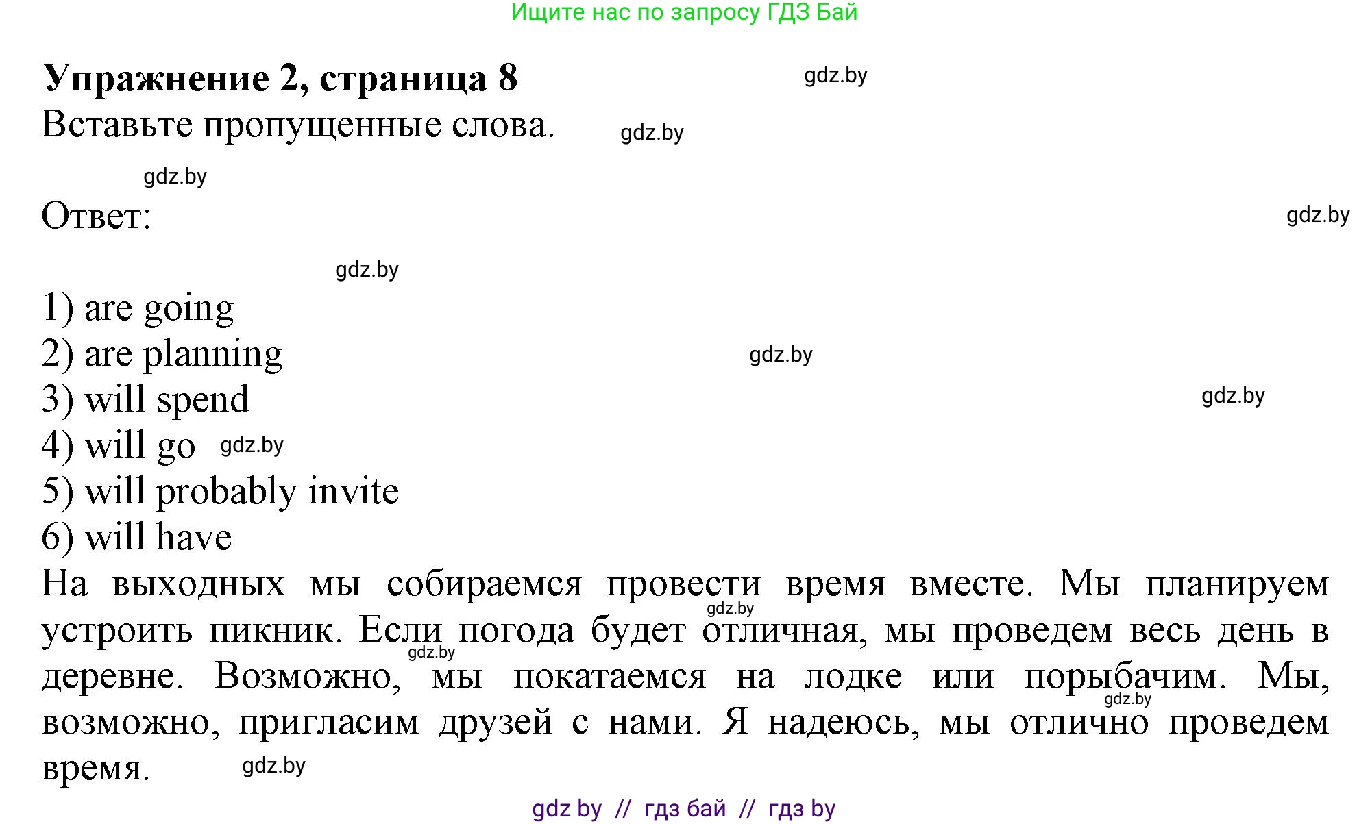 Английский язык (english), 9 класс Рабочая тетрадь (workbook), авторы: Лапицкая Людмила Михайловна (Lapitskaya Ludmila), Демченко Наталья Валентиновна, Волков Андрей Валерьевич, Калишевич Алла Ивановна, Севрюкова Татьяна Юрьевна, Юхнель Наталья Валентиновна, издательство Аверсэв, Минск, 2019, голубого цвета, Часть ( Part) 1, страница 8, номер 2, Решение 2