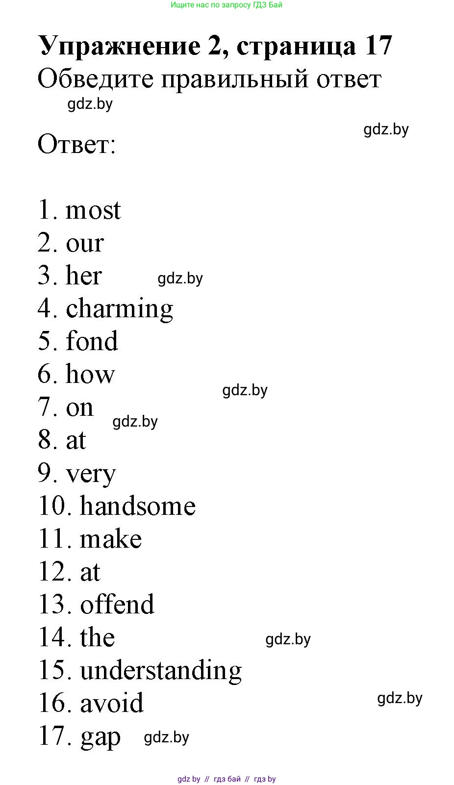 Английский язык (english), 9 класс Рабочая тетрадь (workbook), авторы: Лапицкая Людмила Михайловна (Lapitskaya Ludmila), Демченко Наталья Валентиновна, Волков Андрей Валерьевич, Калишевич Алла Ивановна, Севрюкова Татьяна Юрьевна, Юхнель Наталья Валентиновна, издательство Аверсэв, Минск, 2019, голубого цвета, Часть ( Part) 1, страница 17, номер 2, Решение 2