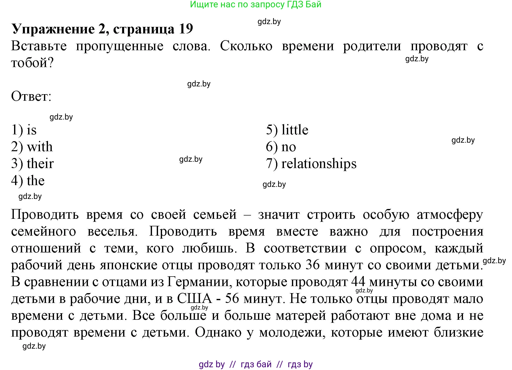 Английский язык (english), 9 класс Рабочая тетрадь (workbook), авторы: Лапицкая Людмила Михайловна (Lapitskaya Ludmila), Демченко Наталья Валентиновна, Волков Андрей Валерьевич, Калишевич Алла Ивановна, Севрюкова Татьяна Юрьевна, Юхнель Наталья Валентиновна, издательство Аверсэв, Минск, 2019, голубого цвета, Часть ( Part) 1, страница 19, номер 2, Решение 2