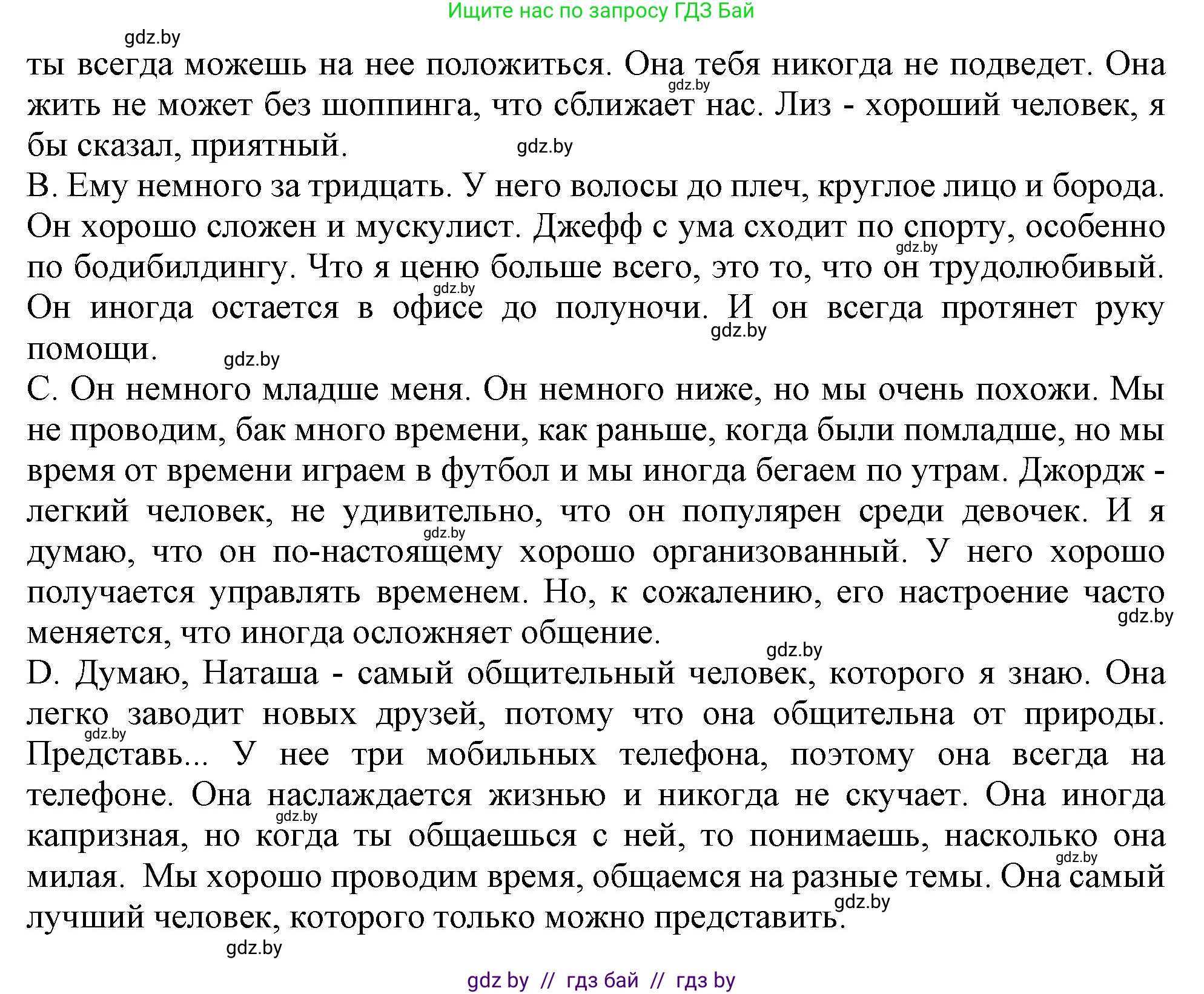 Английский язык (english), 9 класс Рабочая тетрадь (workbook), авторы: Лапицкая Людмила Михайловна (Lapitskaya Ludmila), Демченко Наталья Валентиновна, Волков Андрей Валерьевич, Калишевич Алла Ивановна, Севрюкова Татьяна Юрьевна, Юхнель Наталья Валентиновна, издательство Аверсэв, Минск, 2019, голубого цвета, Часть ( Part) 1, страница 21, номер 1c, Решение 2 (продолжение 2)