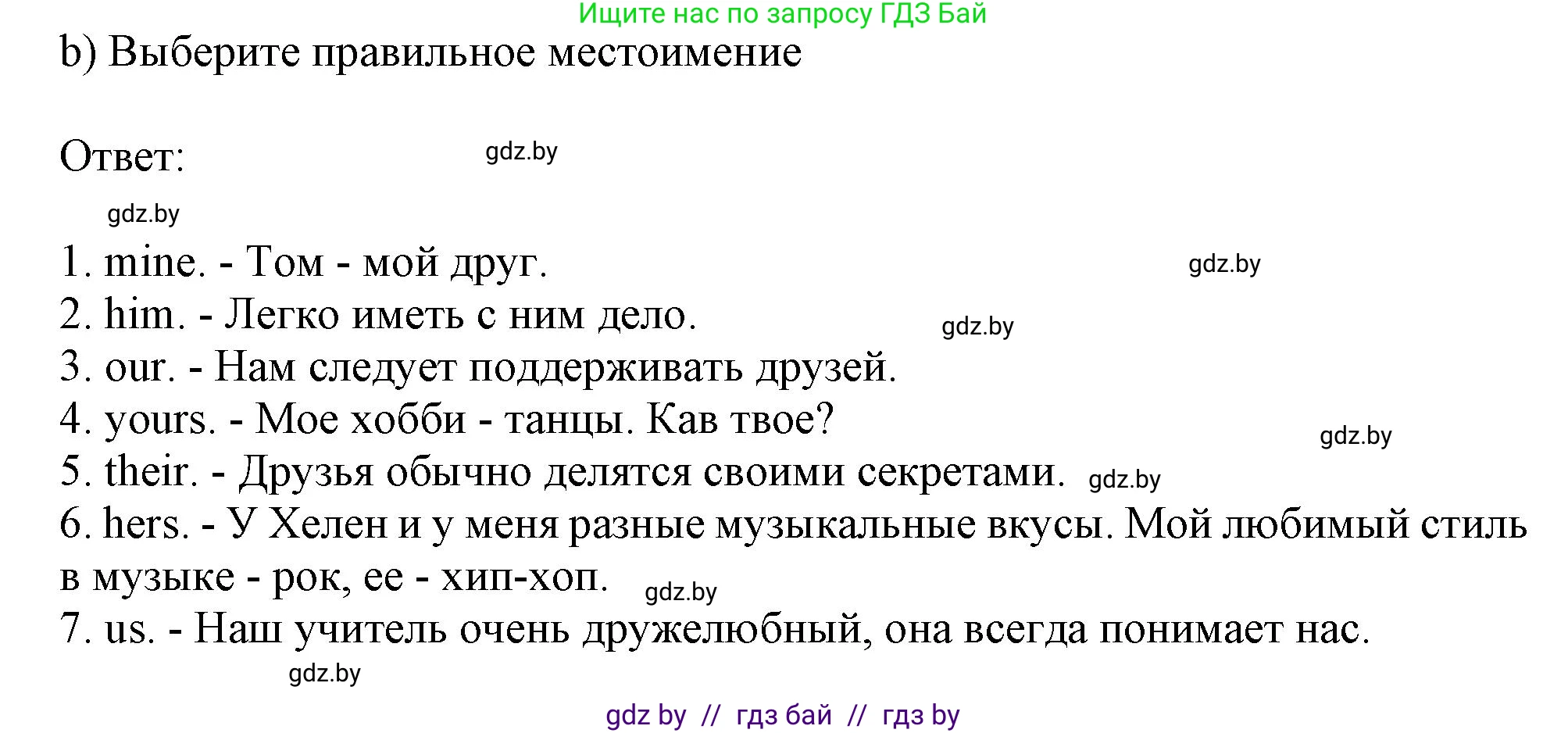 Английский язык (english), 9 класс Рабочая тетрадь (workbook), авторы: Лапицкая Людмила Михайловна (Lapitskaya Ludmila), Демченко Наталья Валентиновна, Волков Андрей Валерьевич, Калишевич Алла Ивановна, Севрюкова Татьяна Юрьевна, Юхнель Наталья Валентиновна, издательство Аверсэв, Минск, 2019, голубого цвета, Часть ( Part) 1, страница 24, номер 2b, Решение 2