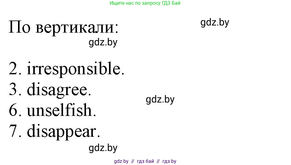 Английский язык (english), 9 класс Рабочая тетрадь (workbook), авторы: Лапицкая Людмила Михайловна (Lapitskaya Ludmila), Демченко Наталья Валентиновна, Волков Андрей Валерьевич, Калишевич Алла Ивановна, Севрюкова Татьяна Юрьевна, Юхнель Наталья Валентиновна, издательство Аверсэв, Минск, 2019, голубого цвета, Часть ( Part) 1, страница 24, номер 1b, Решение 2 (продолжение 2)