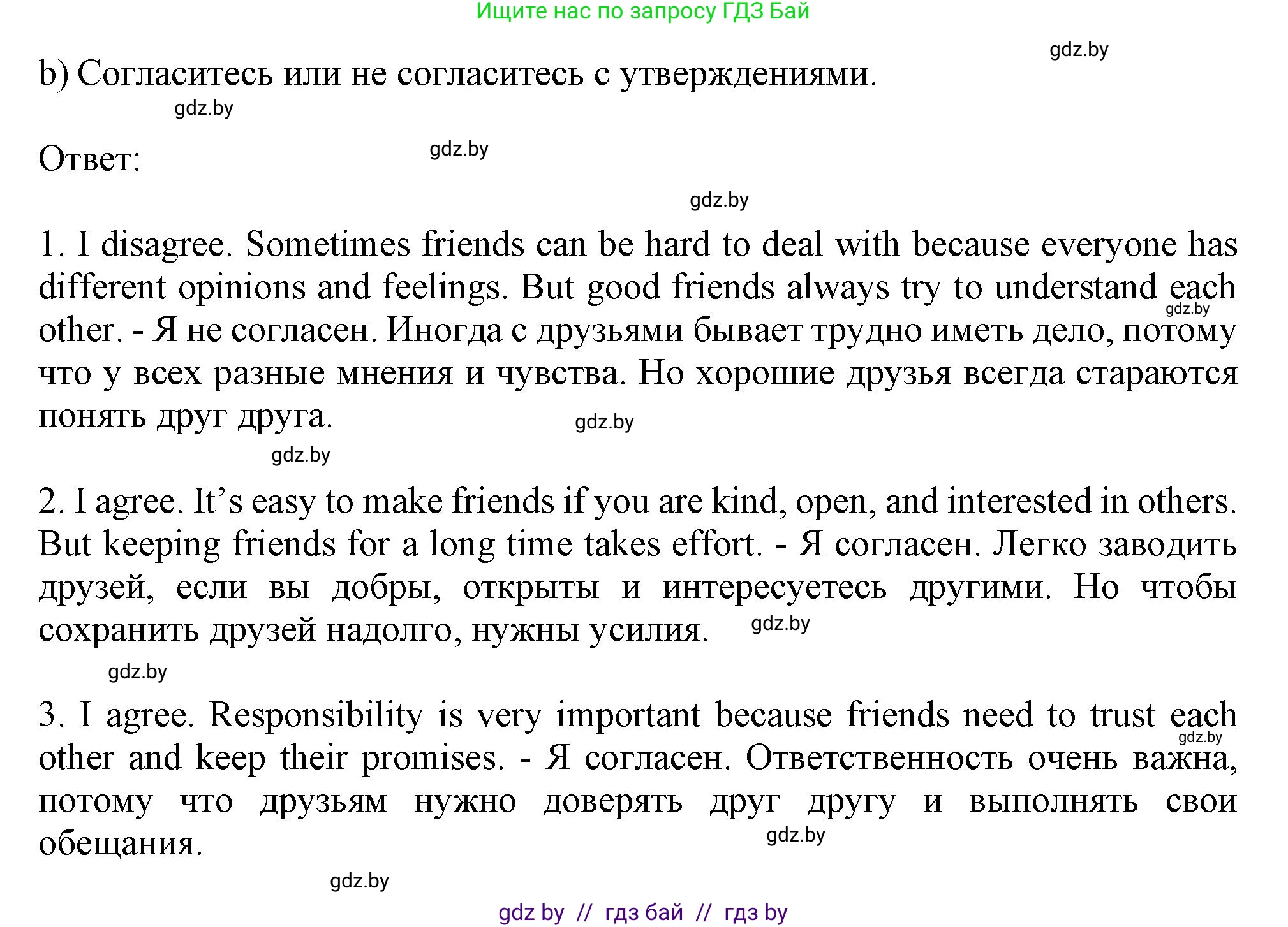 Английский язык (english), 9 класс Рабочая тетрадь (workbook), авторы: Лапицкая Людмила Михайловна (Lapitskaya Ludmila), Демченко Наталья Валентиновна, Волков Андрей Валерьевич, Калишевич Алла Ивановна, Севрюкова Татьяна Юрьевна, Юхнель Наталья Валентиновна, издательство Аверсэв, Минск, 2019, голубого цвета, Часть ( Part) 1, страница 26, номер 2b, Решение 2