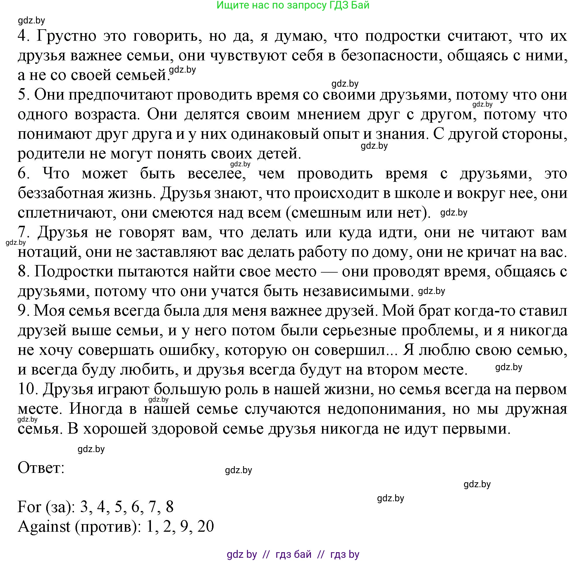 Английский язык (english), 9 класс Рабочая тетрадь (workbook), авторы: Лапицкая Людмила Михайловна (Lapitskaya Ludmila), Демченко Наталья Валентиновна, Волков Андрей Валерьевич, Калишевич Алла Ивановна, Севрюкова Татьяна Юрьевна, Юхнель Наталья Валентиновна, издательство Аверсэв, Минск, 2019, голубого цвета, Часть ( Part) 1, страница 39, номер 2a, Решение 2 (продолжение 2)