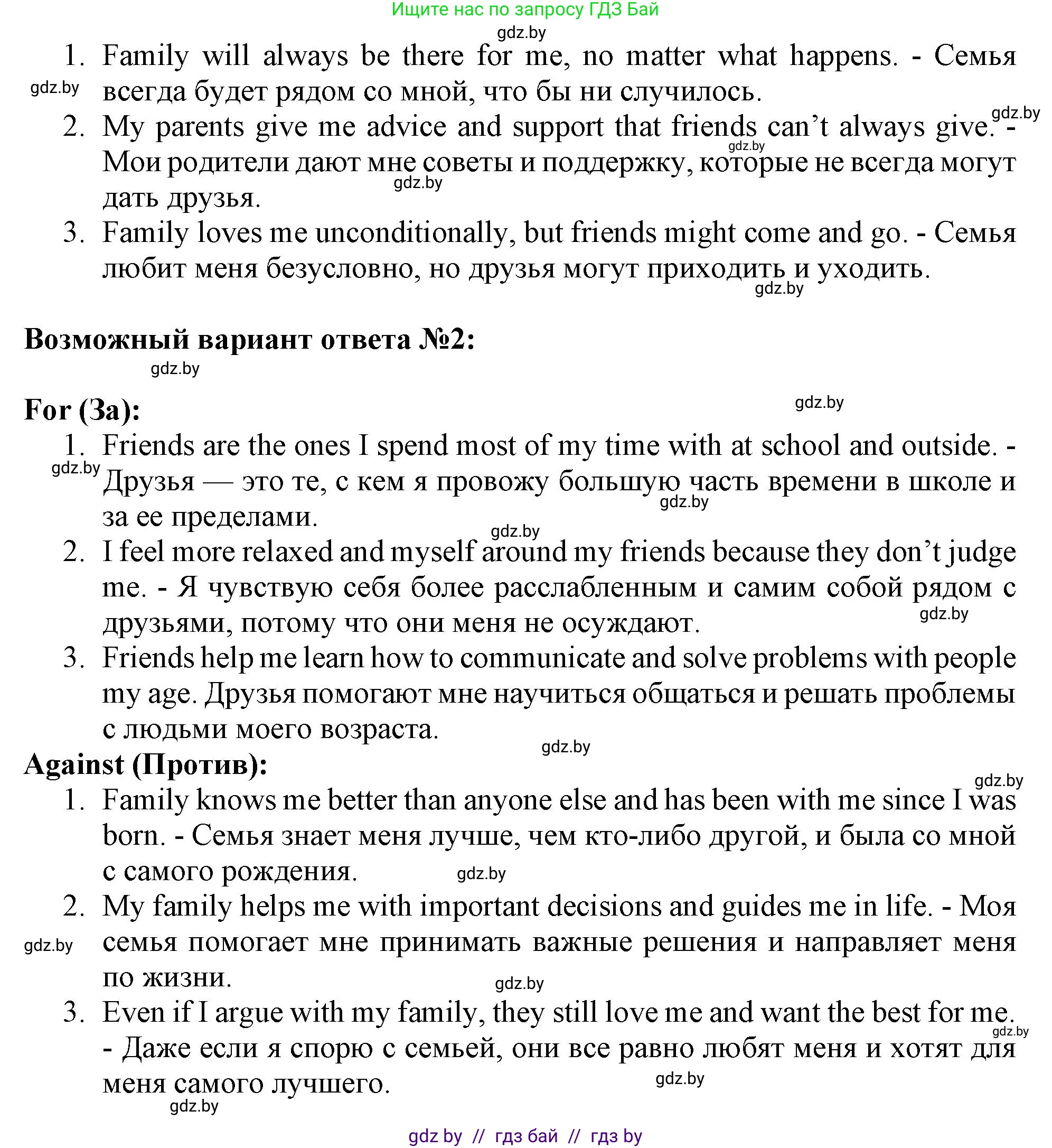 Английский язык (english), 9 класс Рабочая тетрадь (workbook), авторы: Лапицкая Людмила Михайловна (Lapitskaya Ludmila), Демченко Наталья Валентиновна, Волков Андрей Валерьевич, Калишевич Алла Ивановна, Севрюкова Татьяна Юрьевна, Юхнель Наталья Валентиновна, издательство Аверсэв, Минск, 2019, голубого цвета, Часть ( Part) 1, страница 41, номер 2b, Решение 2 (продолжение 2)