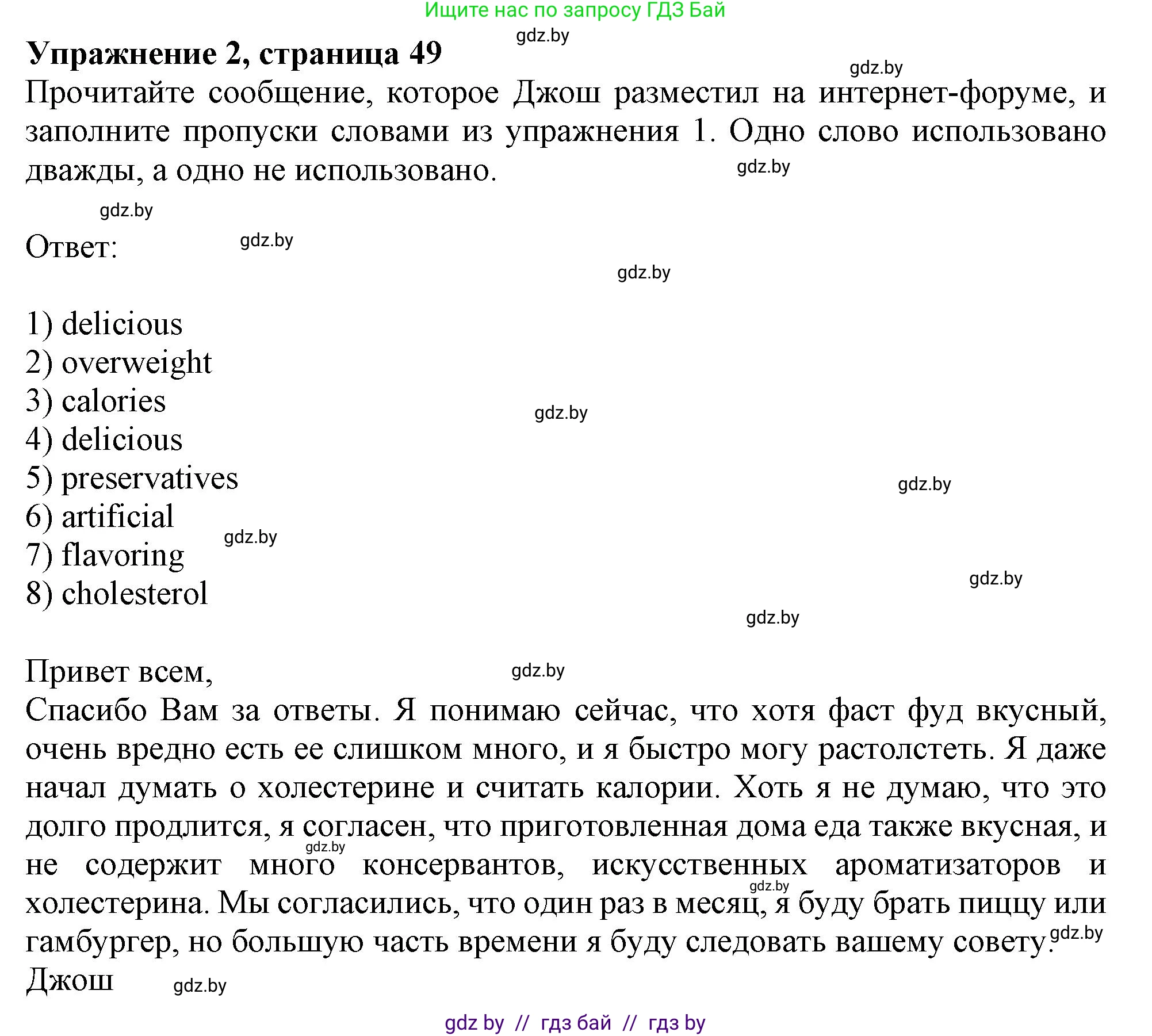 Английский язык (english), 9 класс Рабочая тетрадь (workbook), авторы: Лапицкая Людмила Михайловна (Lapitskaya Ludmila), Демченко Наталья Валентиновна, Волков Андрей Валерьевич, Калишевич Алла Ивановна, Севрюкова Татьяна Юрьевна, Юхнель Наталья Валентиновна, издательство Аверсэв, Минск, 2019, голубого цвета, Часть ( Part) 1, страница 49, номер 2, Решение 2