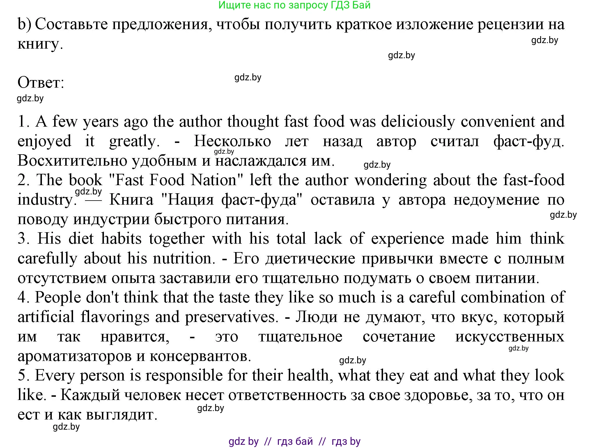 Английский язык (english), 9 класс Рабочая тетрадь (workbook), авторы: Лапицкая Людмила Михайловна (Lapitskaya Ludmila), Демченко Наталья Валентиновна, Волков Андрей Валерьевич, Калишевич Алла Ивановна, Севрюкова Татьяна Юрьевна, Юхнель Наталья Валентиновна, издательство Аверсэв, Минск, 2019, голубого цвета, Часть ( Part) 1, страница 51, номер 3b, Решение 2