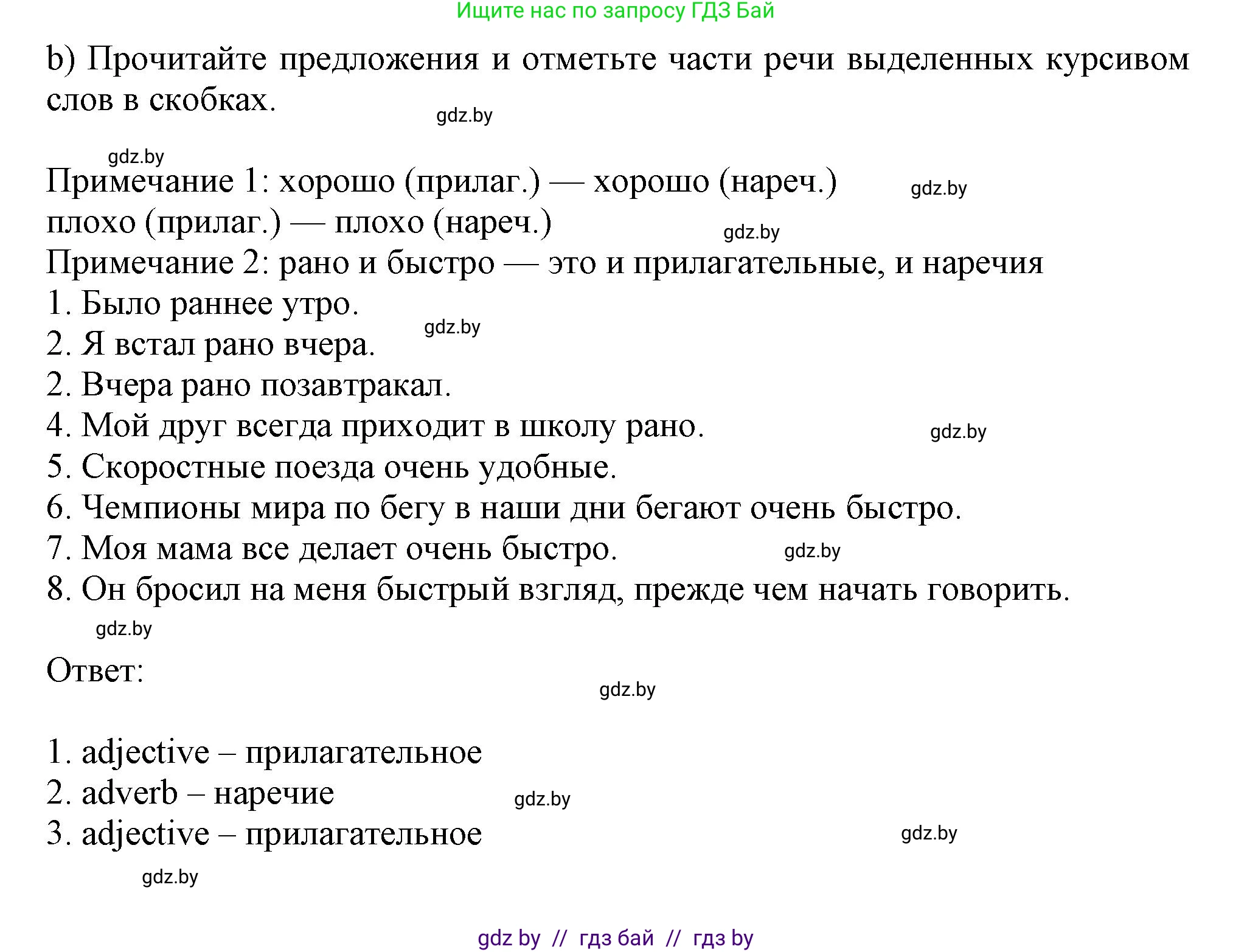 Английский язык (english), 9 класс Рабочая тетрадь (workbook), авторы: Лапицкая Людмила Михайловна (Lapitskaya Ludmila), Демченко Наталья Валентиновна, Волков Андрей Валерьевич, Калишевич Алла Ивановна, Севрюкова Татьяна Юрьевна, Юхнель Наталья Валентиновна, издательство Аверсэв, Минск, 2019, голубого цвета, Часть ( Part) 1, страница 52, номер 1b, Решение 2