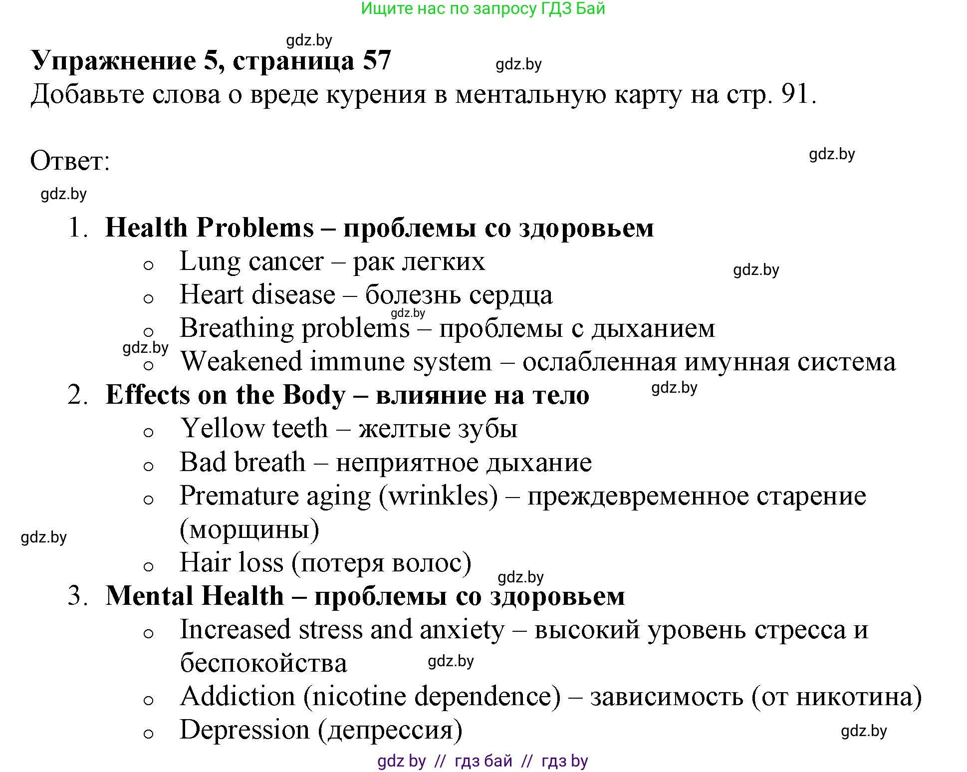 Английский язык (english), 9 класс Рабочая тетрадь (workbook), авторы: Лапицкая Людмила Михайловна (Lapitskaya Ludmila), Демченко Наталья Валентиновна, Волков Андрей Валерьевич, Калишевич Алла Ивановна, Севрюкова Татьяна Юрьевна, Юхнель Наталья Валентиновна, издательство Аверсэв, Минск, 2019, голубого цвета, Часть ( Part) 1, страница 57, номер 5, Решение 2