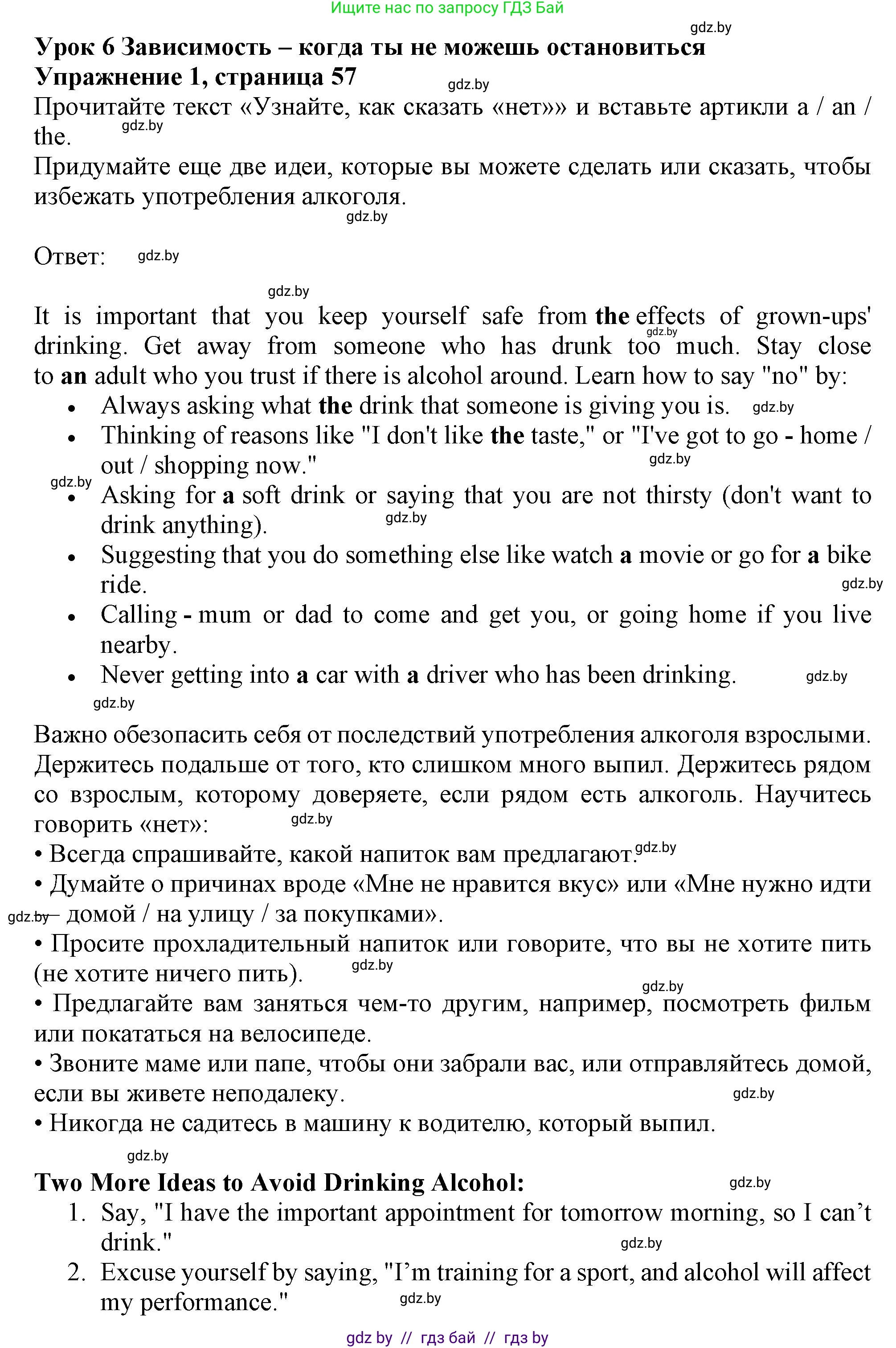 Английский язык (english), 9 класс Рабочая тетрадь (workbook), авторы: Лапицкая Людмила Михайловна (Lapitskaya Ludmila), Демченко Наталья Валентиновна, Волков Андрей Валерьевич, Калишевич Алла Ивановна, Севрюкова Татьяна Юрьевна, Юхнель Наталья Валентиновна, издательство Аверсэв, Минск, 2019, голубого цвета, Часть ( Part) 1, страница 57, номер 1, Решение 2