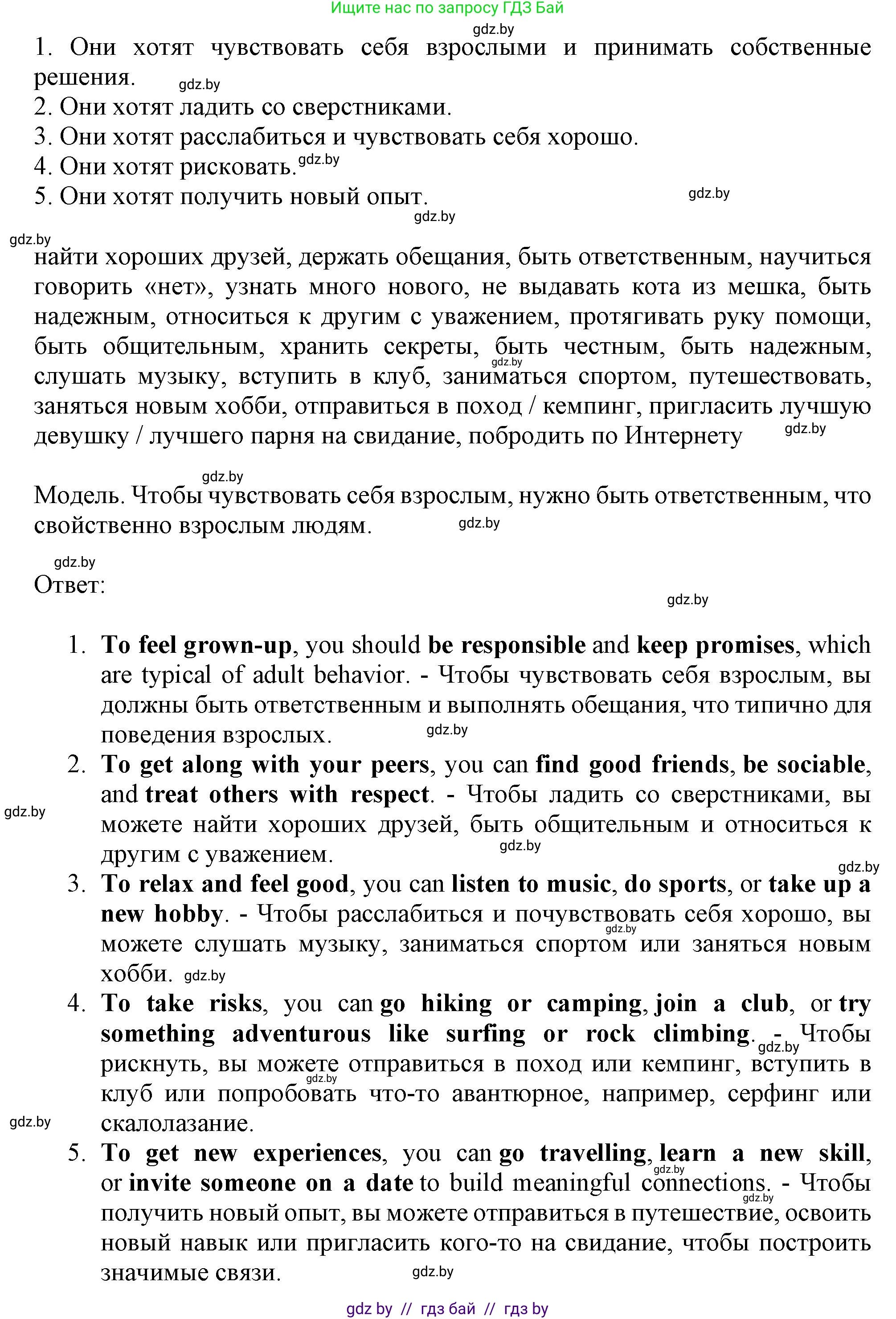 Английский язык (english), 9 класс Рабочая тетрадь (workbook), авторы: Лапицкая Людмила Михайловна (Lapitskaya Ludmila), Демченко Наталья Валентиновна, Волков Андрей Валерьевич, Калишевич Алла Ивановна, Севрюкова Татьяна Юрьевна, Юхнель Наталья Валентиновна, издательство Аверсэв, Минск, 2019, голубого цвета, Часть ( Part) 1, страница 59, номер 3, Решение 2 (продолжение 2)