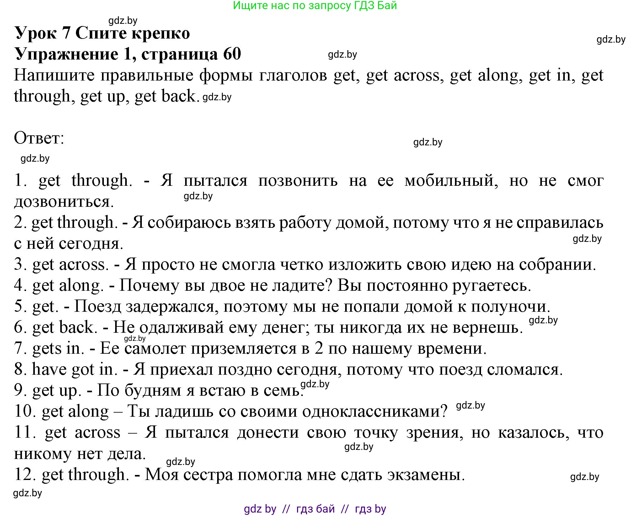 Английский язык (english), 9 класс Рабочая тетрадь (workbook), авторы: Лапицкая Людмила Михайловна (Lapitskaya Ludmila), Демченко Наталья Валентиновна, Волков Андрей Валерьевич, Калишевич Алла Ивановна, Севрюкова Татьяна Юрьевна, Юхнель Наталья Валентиновна, издательство Аверсэв, Минск, 2019, голубого цвета, Часть ( Part) 1, страница 60, номер 1, Решение 2