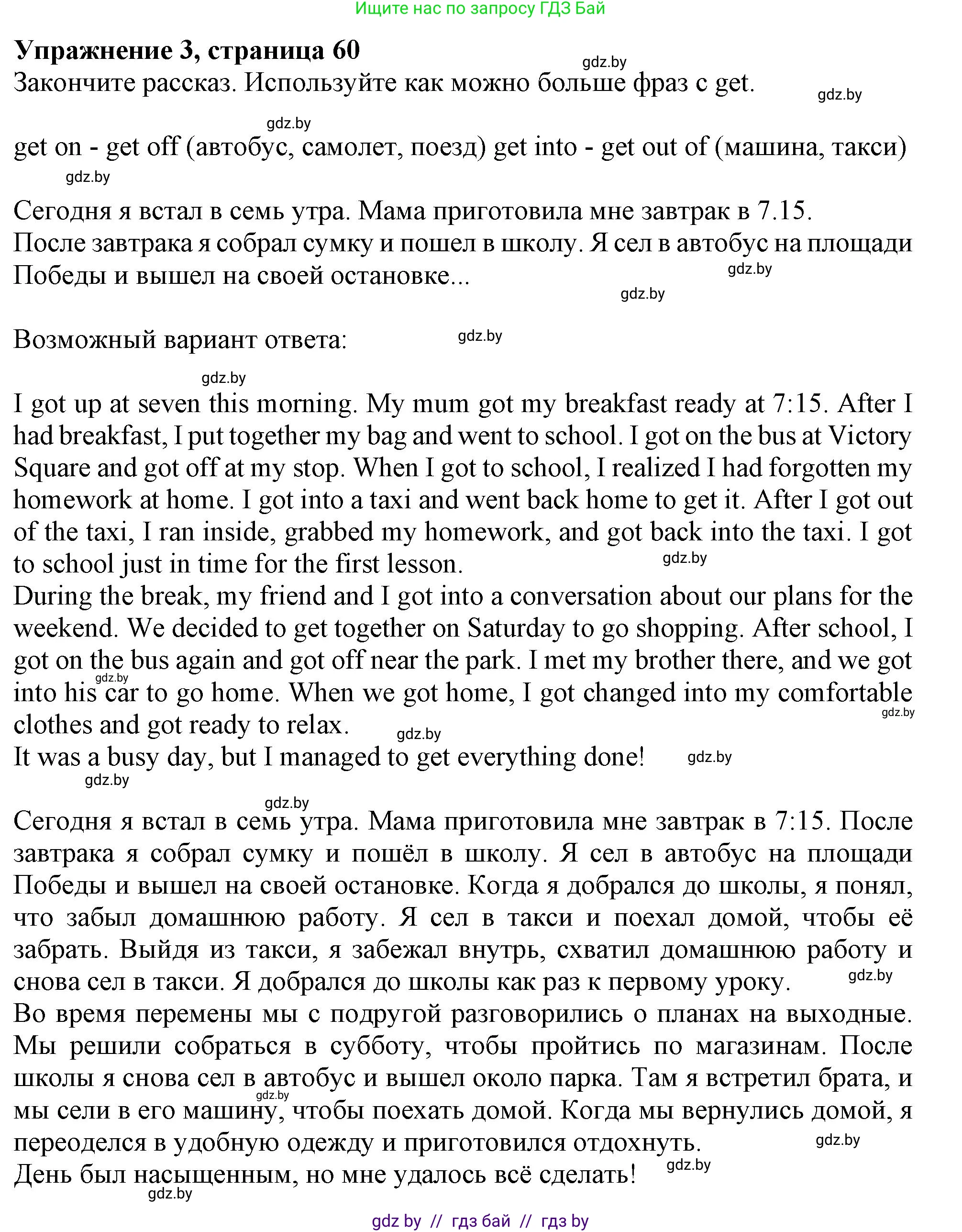 Английский язык (english), 9 класс Рабочая тетрадь (workbook), авторы: Лапицкая Людмила Михайловна (Lapitskaya Ludmila), Демченко Наталья Валентиновна, Волков Андрей Валерьевич, Калишевич Алла Ивановна, Севрюкова Татьяна Юрьевна, Юхнель Наталья Валентиновна, издательство Аверсэв, Минск, 2019, голубого цвета, Часть ( Part) 1, страница 61, номер 3, Решение 2