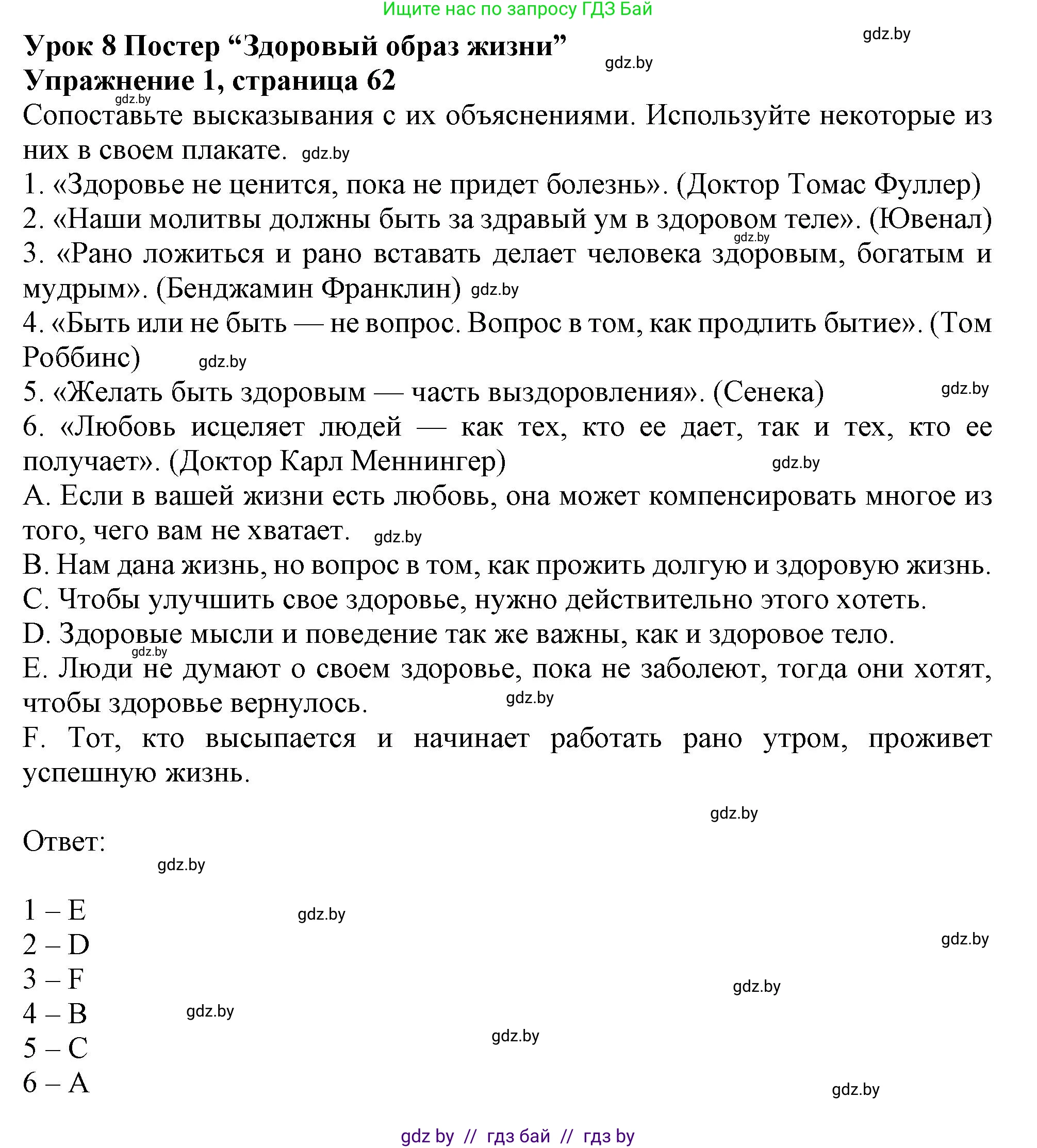 Английский язык (english), 9 класс Рабочая тетрадь (workbook), авторы: Лапицкая Людмила Михайловна (Lapitskaya Ludmila), Демченко Наталья Валентиновна, Волков Андрей Валерьевич, Калишевич Алла Ивановна, Севрюкова Татьяна Юрьевна, Юхнель Наталья Валентиновна, издательство Аверсэв, Минск, 2019, голубого цвета, Часть ( Part) 1, страница 62, номер 1, Решение 2