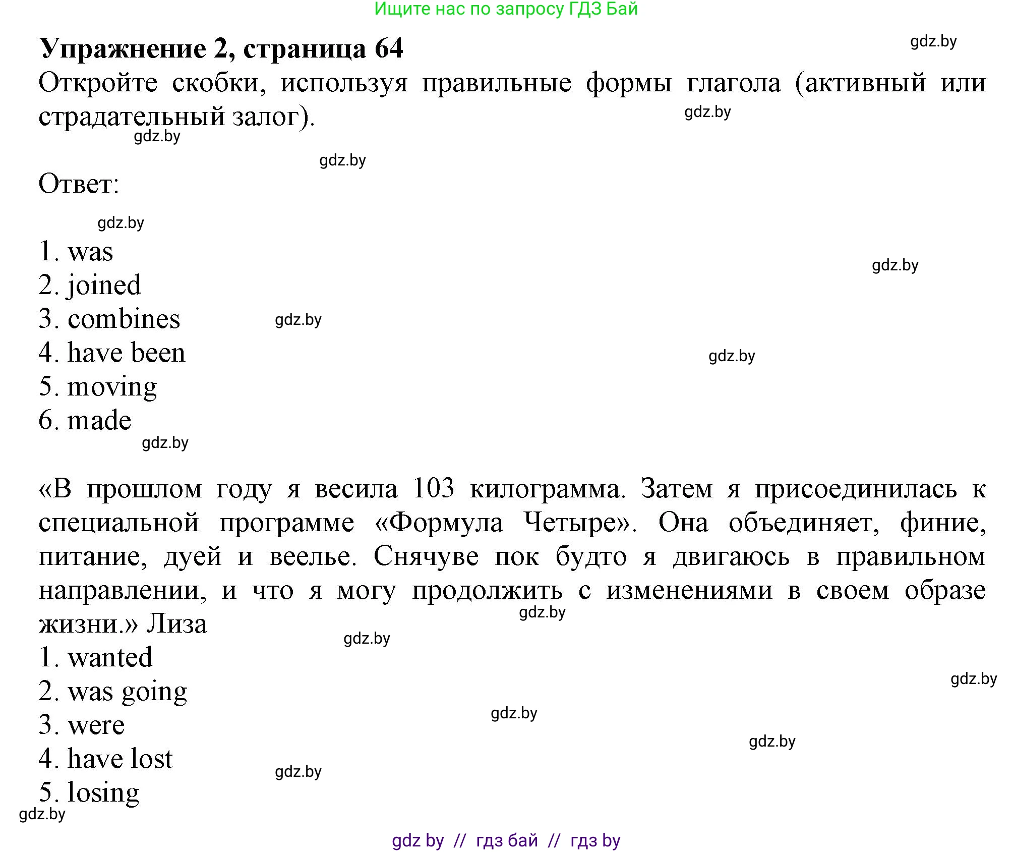 Английский язык (english), 9 класс Рабочая тетрадь (workbook), авторы: Лапицкая Людмила Михайловна (Lapitskaya Ludmila), Демченко Наталья Валентиновна, Волков Андрей Валерьевич, Калишевич Алла Ивановна, Севрюкова Татьяна Юрьевна, Юхнель Наталья Валентиновна, издательство Аверсэв, Минск, 2019, голубого цвета, Часть ( Part) 1, страница 64, номер 2, Решение 2