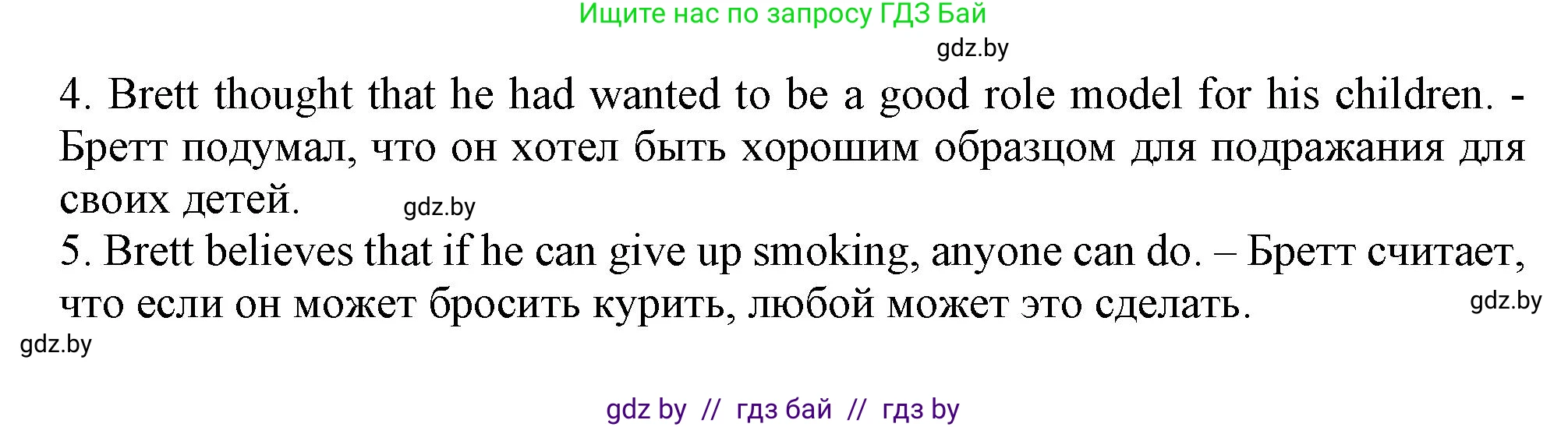 Английский язык (english), 9 класс Рабочая тетрадь (workbook), авторы: Лапицкая Людмила Михайловна (Lapitskaya Ludmila), Демченко Наталья Валентиновна, Волков Андрей Валерьевич, Калишевич Алла Ивановна, Севрюкова Татьяна Юрьевна, Юхнель Наталья Валентиновна, издательство Аверсэв, Минск, 2019, голубого цвета, Часть ( Part) 1, страница 66, номер 3, Решение 2 (продолжение 2)