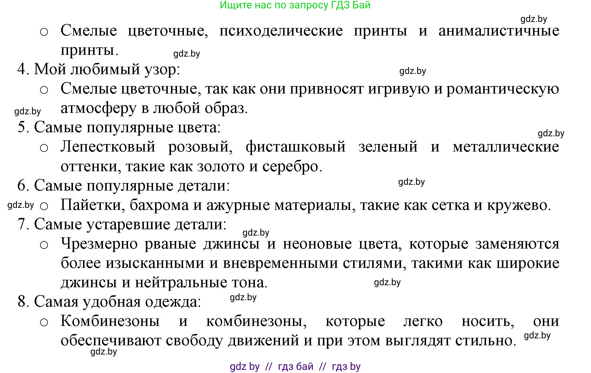 Английский язык (english), 9 класс Рабочая тетрадь (workbook), авторы: Лапицкая Людмила Михайловна (Lapitskaya Ludmila), Демченко Наталья Валентиновна, Волков Андрей Валерьевич, Калишевич Алла Ивановна, Севрюкова Татьяна Юрьевна, Юхнель Наталья Валентиновна, издательство Аверсэв, Минск, 2019, голубого цвета, Часть ( Part) 1, страница 68, номер 3, Решение 2 (продолжение 2)