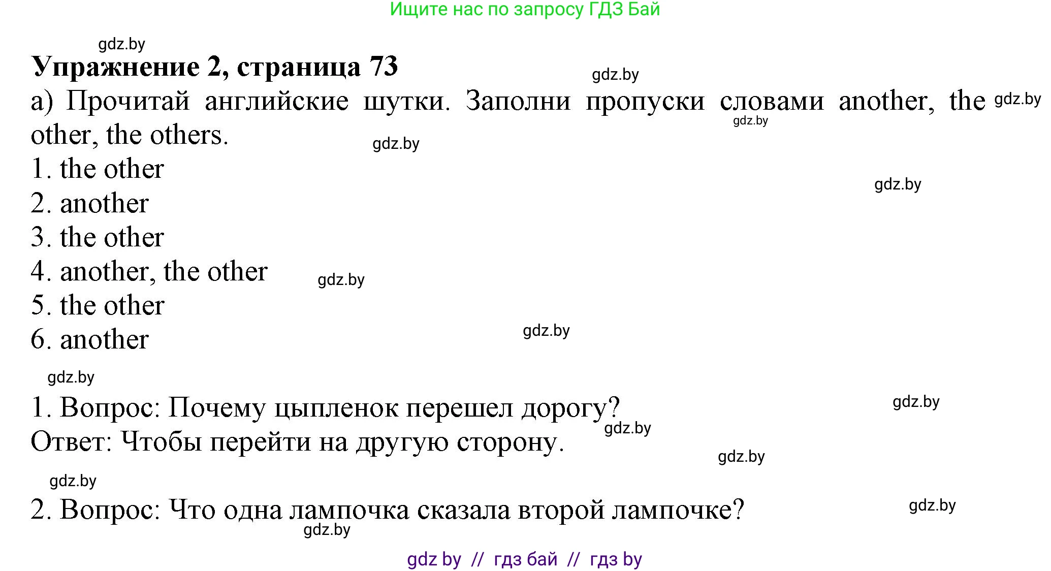 Английский язык (english), 9 класс Рабочая тетрадь (workbook), авторы: Лапицкая Людмила Михайловна (Lapitskaya Ludmila), Демченко Наталья Валентиновна, Волков Андрей Валерьевич, Калишевич Алла Ивановна, Севрюкова Татьяна Юрьевна, Юхнель Наталья Валентиновна, издательство Аверсэв, Минск, 2019, голубого цвета, Часть ( Part) 1, страница 73, номер 2a, Решение 2