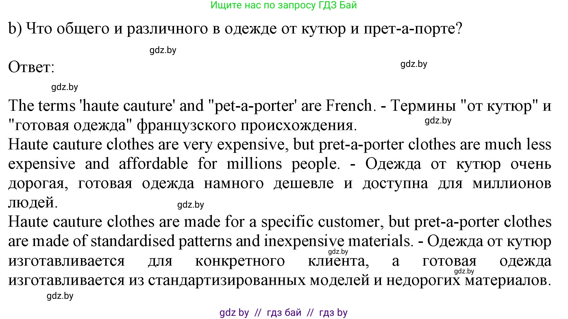 Английский язык (english), 9 класс Рабочая тетрадь (workbook), авторы: Лапицкая Людмила Михайловна (Lapitskaya Ludmila), Демченко Наталья Валентиновна, Волков Андрей Валерьевич, Калишевич Алла Ивановна, Севрюкова Татьяна Юрьевна, Юхнель Наталья Валентиновна, издательство Аверсэв, Минск, 2019, голубого цвета, Часть ( Part) 1, страница 76, номер 2b, Решение 2