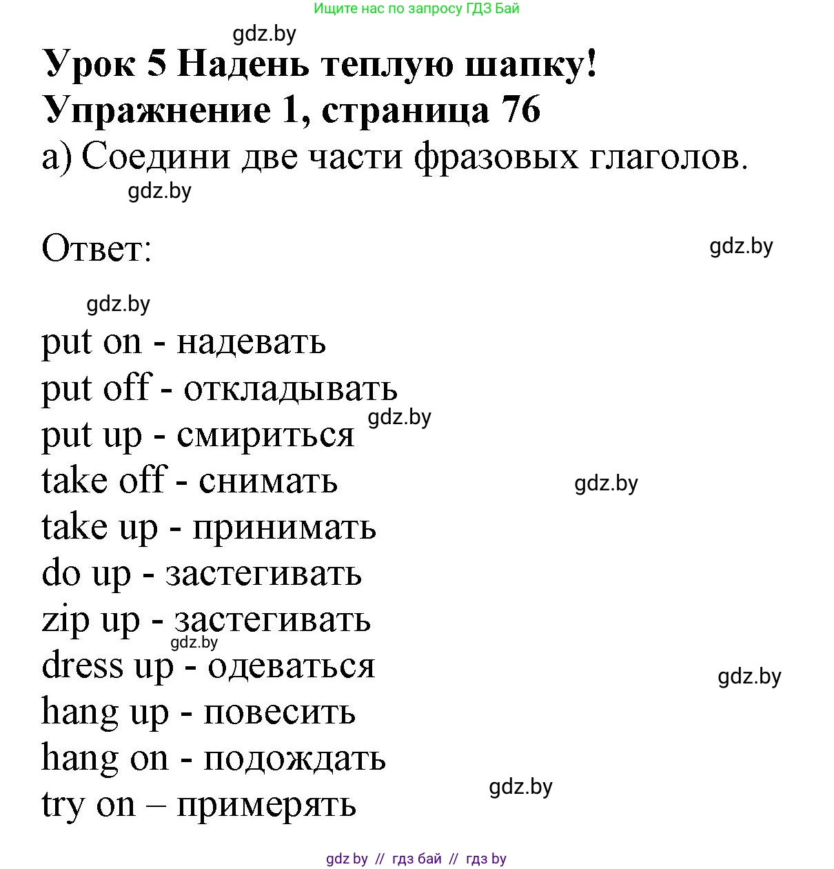 Английский язык (english), 9 класс Рабочая тетрадь (workbook), авторы: Лапицкая Людмила Михайловна (Lapitskaya Ludmila), Демченко Наталья Валентиновна, Волков Андрей Валерьевич, Калишевич Алла Ивановна, Севрюкова Татьяна Юрьевна, Юхнель Наталья Валентиновна, издательство Аверсэв, Минск, 2019, голубого цвета, Часть ( Part) 1, страница 76, номер 1a, Решение 2