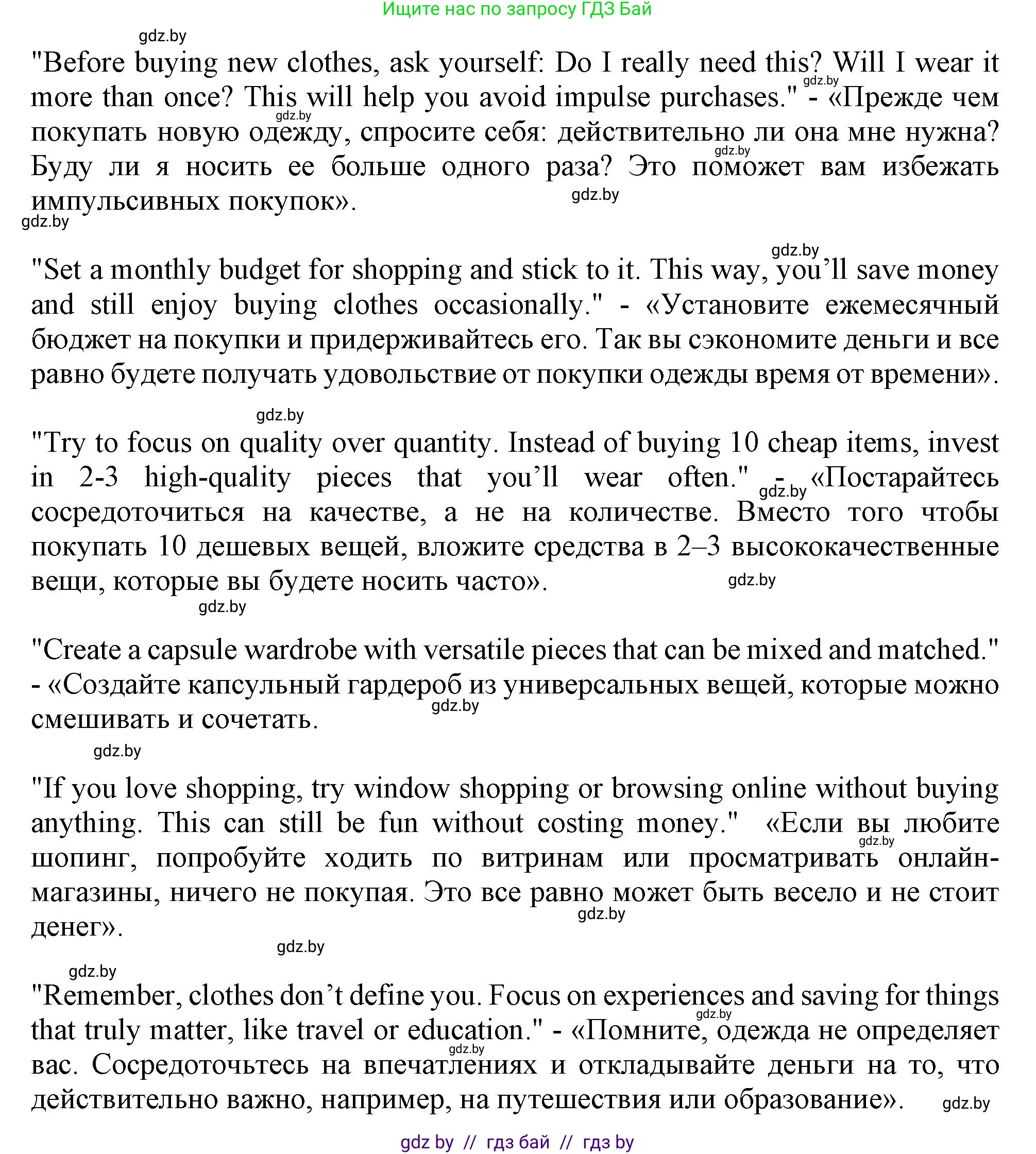 Английский язык (english), 9 класс Рабочая тетрадь (workbook), авторы: Лапицкая Людмила Михайловна (Lapitskaya Ludmila), Демченко Наталья Валентиновна, Волков Андрей Валерьевич, Калишевич Алла Ивановна, Севрюкова Татьяна Юрьевна, Юхнель Наталья Валентиновна, издательство Аверсэв, Минск, 2019, голубого цвета, Часть ( Part) 1, страница 78, номер 3b, Решение 2 (продолжение 2)