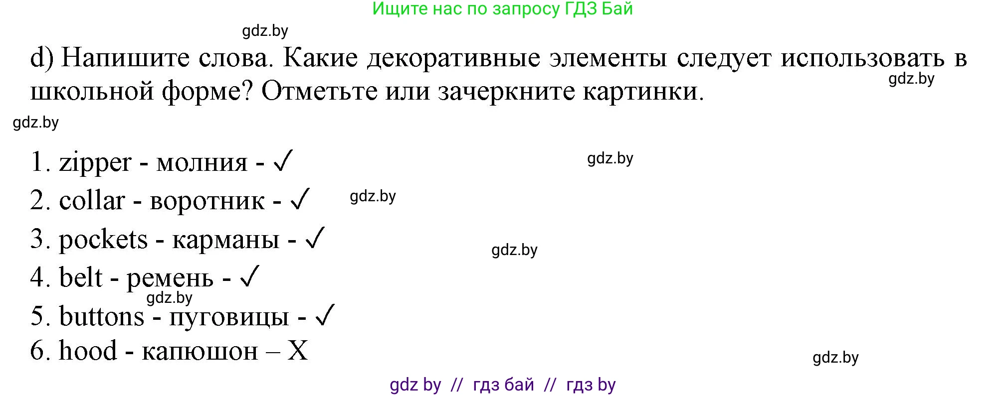 Английский язык (english), 9 класс Рабочая тетрадь (workbook), авторы: Лапицкая Людмила Михайловна (Lapitskaya Ludmila), Демченко Наталья Валентиновна, Волков Андрей Валерьевич, Калишевич Алла Ивановна, Севрюкова Татьяна Юрьевна, Юхнель Наталья Валентиновна, издательство Аверсэв, Минск, 2019, голубого цвета, Часть ( Part) 1, страница 84, номер 2d, Решение 2
