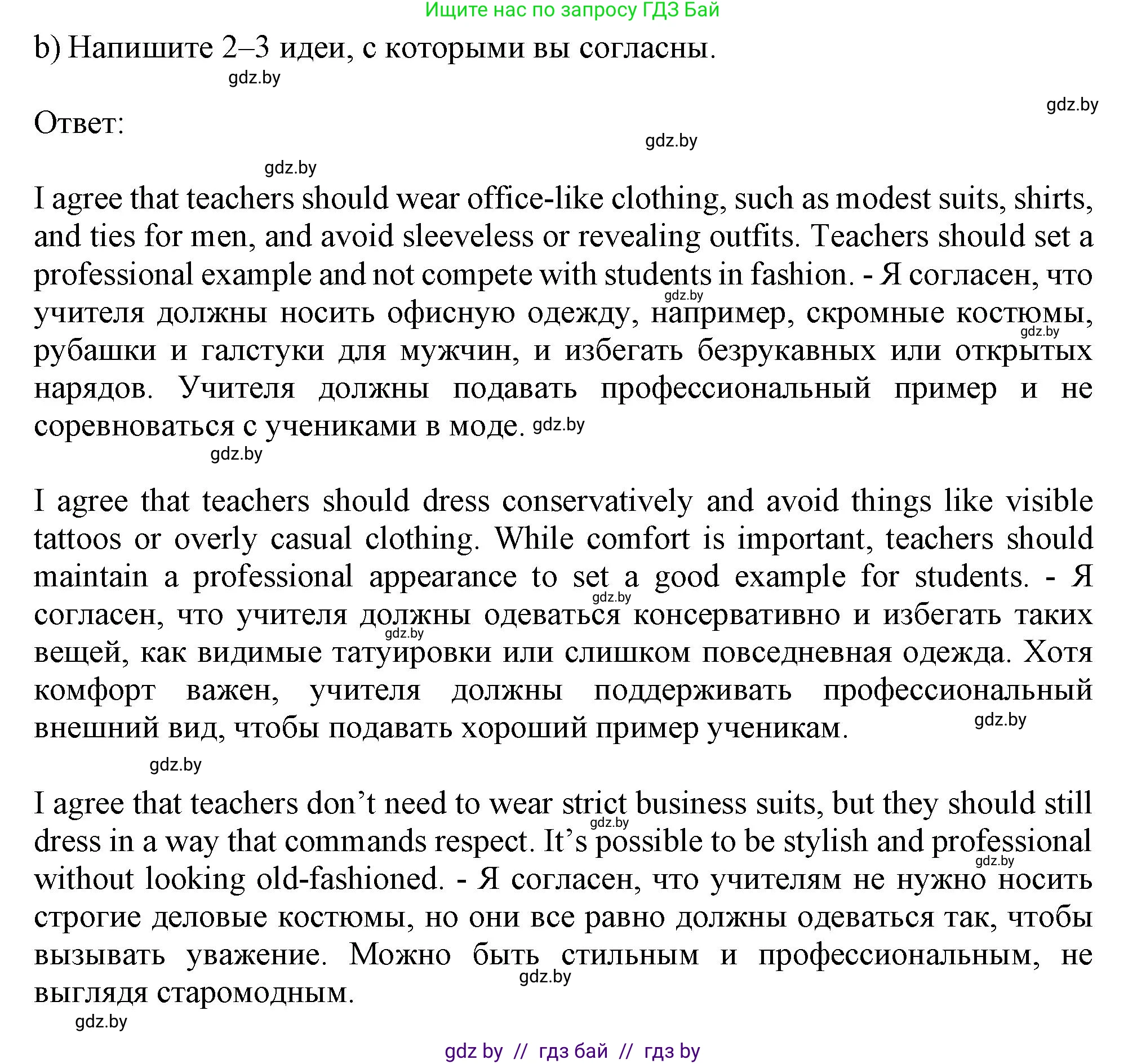 Английский язык (english), 9 класс Рабочая тетрадь (workbook), авторы: Лапицкая Людмила Михайловна (Lapitskaya Ludmila), Демченко Наталья Валентиновна, Волков Андрей Валерьевич, Калишевич Алла Ивановна, Севрюкова Татьяна Юрьевна, Юхнель Наталья Валентиновна, издательство Аверсэв, Минск, 2019, голубого цвета, Часть ( Part) 1, страница 87, номер 1b, Решение 2