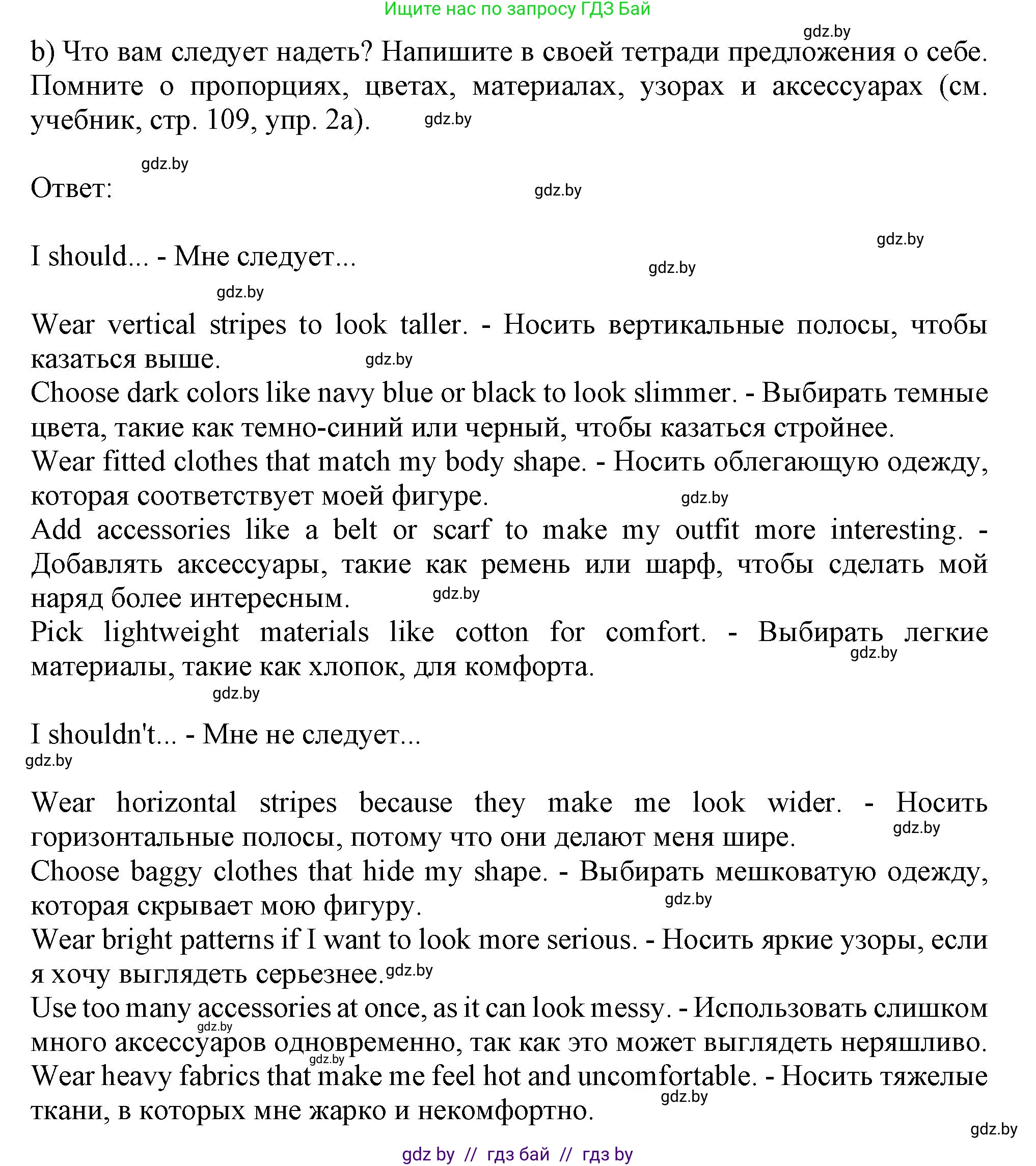 Английский язык (english), 9 класс Рабочая тетрадь (workbook), авторы: Лапицкая Людмила Михайловна (Lapitskaya Ludmila), Демченко Наталья Валентиновна, Волков Андрей Валерьевич, Калишевич Алла Ивановна, Севрюкова Татьяна Юрьевна, Юхнель Наталья Валентиновна, издательство Аверсэв, Минск, 2019, голубого цвета, Часть ( Part) 1, страница 87, номер 2b, Решение 2