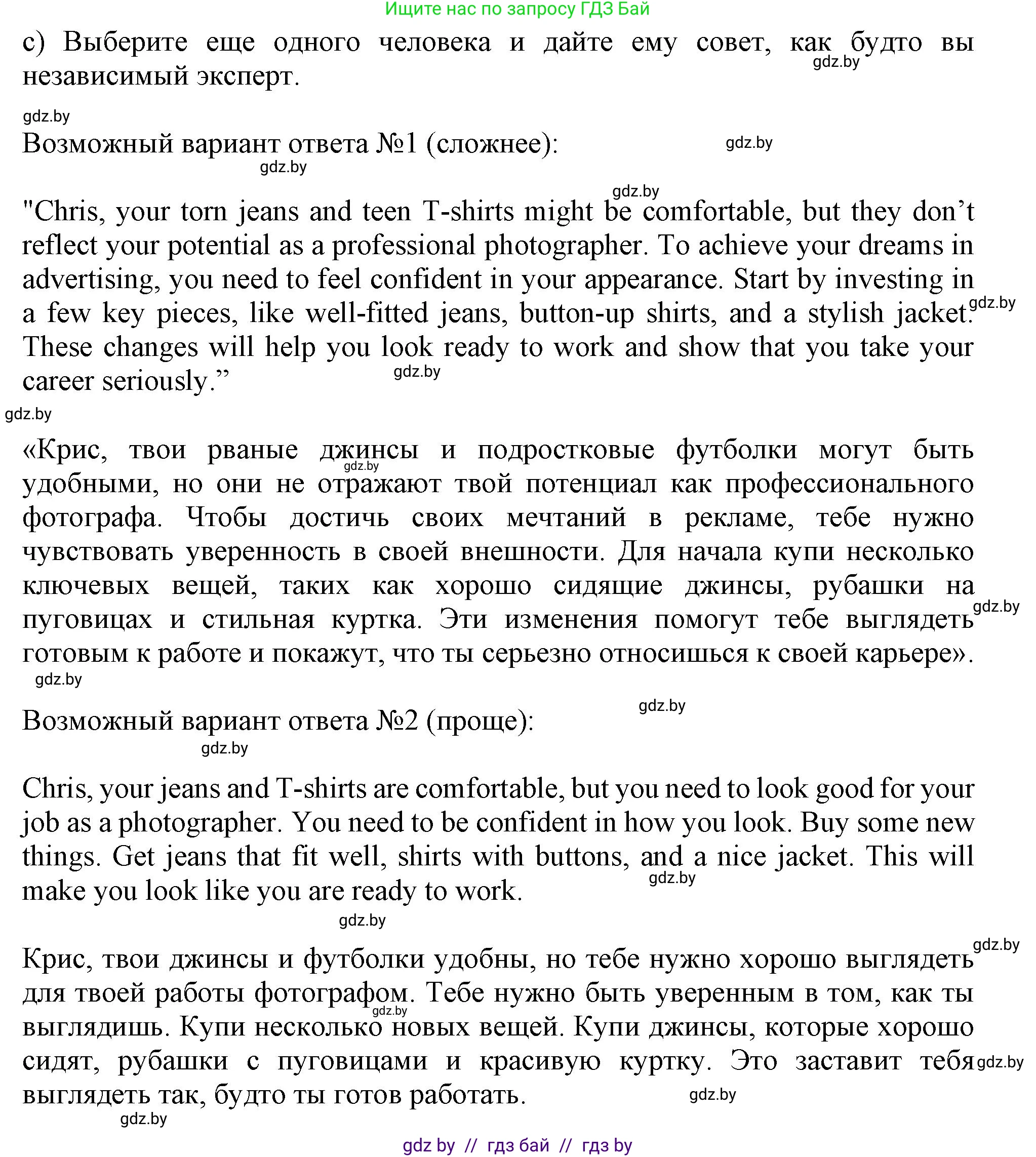 Английский язык (english), 9 класс Рабочая тетрадь (workbook), авторы: Лапицкая Людмила Михайловна (Lapitskaya Ludmila), Демченко Наталья Валентиновна, Волков Андрей Валерьевич, Калишевич Алла Ивановна, Севрюкова Татьяна Юрьевна, Юхнель Наталья Валентиновна, издательство Аверсэв, Минск, 2019, голубого цвета, Часть ( Part) 1, страница 88, номер 3c, Решение 2