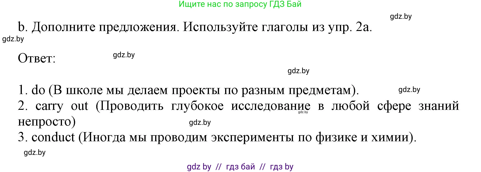 Английский язык (english), 9 класс Рабочая тетрадь (workbook), авторы: Лапицкая Людмила Михайловна (Lapitskaya Ludmila), Демченко Наталья Валентиновна, Волков Андрей Валерьевич, Калишевич Алла Ивановна, Севрюкова Татьяна Юрьевна, Юхнель Наталья Валентиновна, издательство Аверсэв, Минск, 2019, голубого цвета, Часть ( Part) 2, страница 3, номер 2b, Решение 2