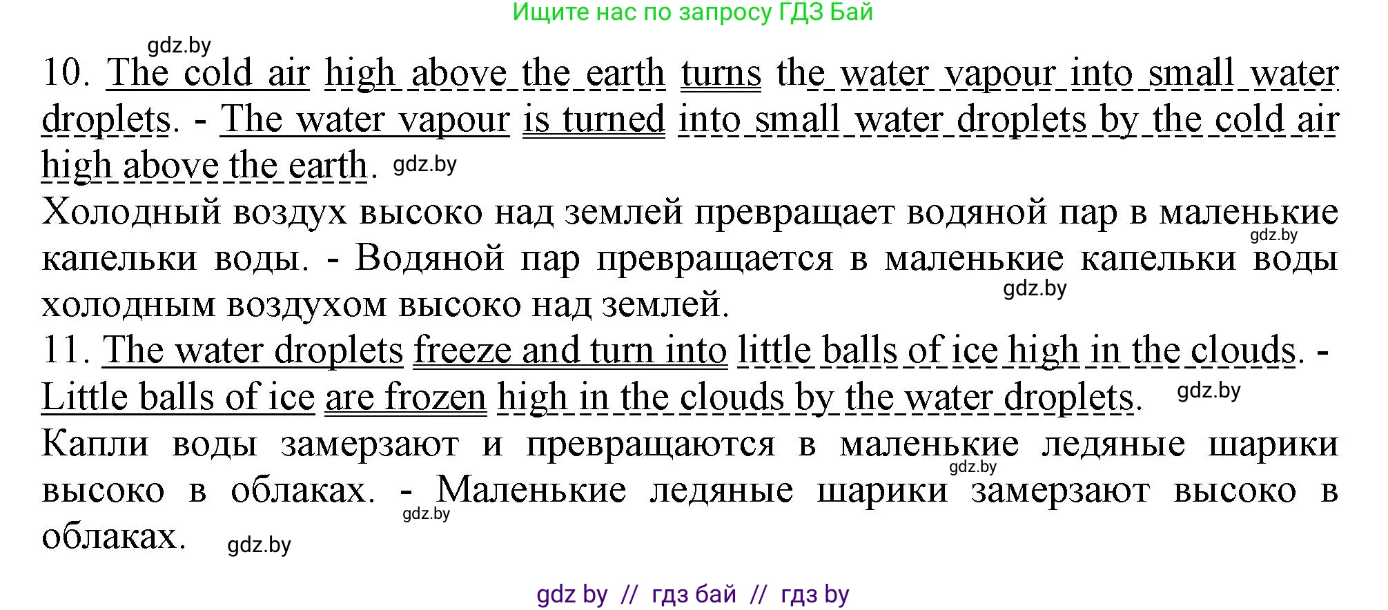 Английский язык (english), 9 класс Рабочая тетрадь (workbook), авторы: Лапицкая Людмила Михайловна (Lapitskaya Ludmila), Демченко Наталья Валентиновна, Волков Андрей Валерьевич, Калишевич Алла Ивановна, Севрюкова Татьяна Юрьевна, Юхнель Наталья Валентиновна, издательство Аверсэв, Минск, 2019, голубого цвета, Часть ( Part) 2, страница 11, номер 1, Решение 2 (продолжение 2)