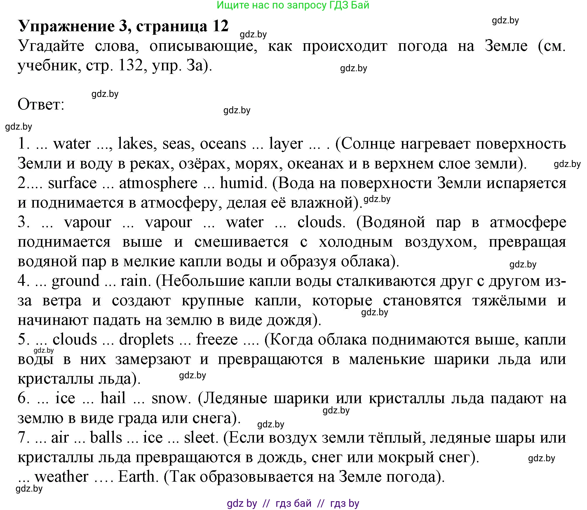 Английский язык (english), 9 класс Рабочая тетрадь (workbook), авторы: Лапицкая Людмила Михайловна (Lapitskaya Ludmila), Демченко Наталья Валентиновна, Волков Андрей Валерьевич, Калишевич Алла Ивановна, Севрюкова Татьяна Юрьевна, Юхнель Наталья Валентиновна, издательство Аверсэв, Минск, 2019, голубого цвета, Часть ( Part) 2, страница 12, номер 3, Решение 2