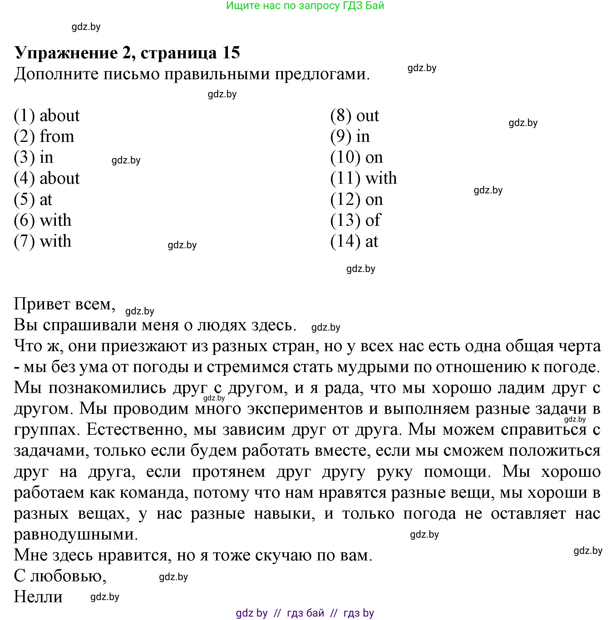 Английский язык (english), 9 класс Рабочая тетрадь (workbook), авторы: Лапицкая Людмила Михайловна (Lapitskaya Ludmila), Демченко Наталья Валентиновна, Волков Андрей Валерьевич, Калишевич Алла Ивановна, Севрюкова Татьяна Юрьевна, Юхнель Наталья Валентиновна, издательство Аверсэв, Минск, 2019, голубого цвета, Часть ( Part) 2, страница 15, номер 2, Решение 2