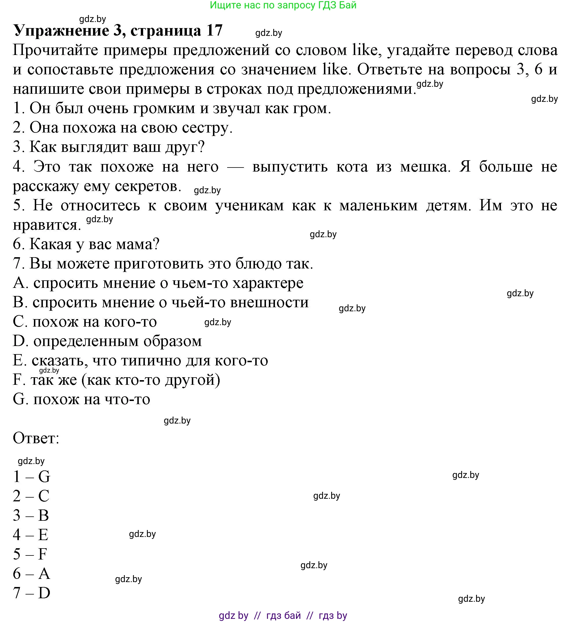 Английский язык (english), 9 класс Рабочая тетрадь (workbook), авторы: Лапицкая Людмила Михайловна (Lapitskaya Ludmila), Демченко Наталья Валентиновна, Волков Андрей Валерьевич, Калишевич Алла Ивановна, Севрюкова Татьяна Юрьевна, Юхнель Наталья Валентиновна, издательство Аверсэв, Минск, 2019, голубого цвета, Часть ( Part) 2, страница 16, номер 3, Решение 2