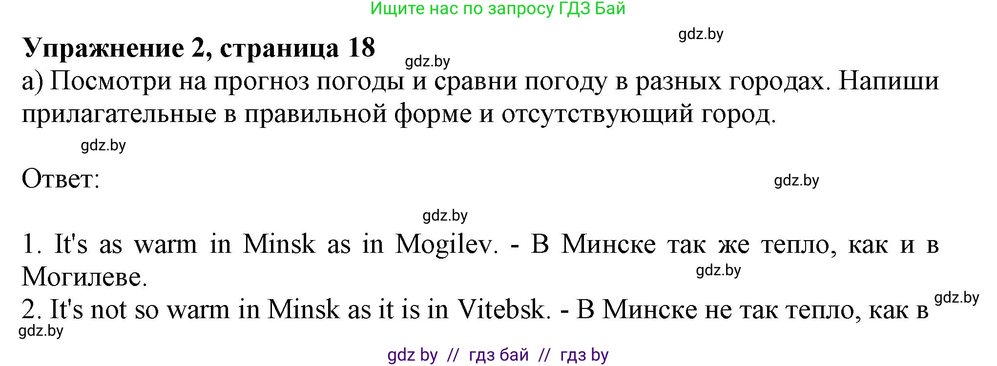 Английский язык (english), 9 класс Рабочая тетрадь (workbook), авторы: Лапицкая Людмила Михайловна (Lapitskaya Ludmila), Демченко Наталья Валентиновна, Волков Андрей Валерьевич, Калишевич Алла Ивановна, Севрюкова Татьяна Юрьевна, Юхнель Наталья Валентиновна, издательство Аверсэв, Минск, 2019, голубого цвета, Часть ( Part) 2, страница 18, номер 2a, Решение 2