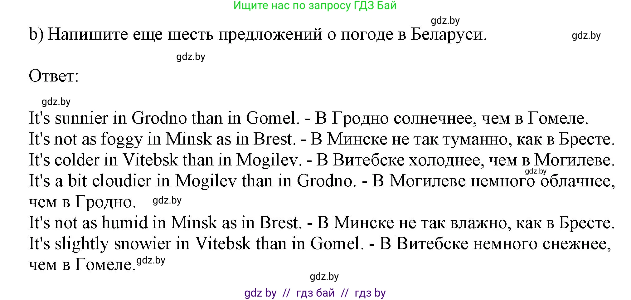 Английский язык (english), 9 класс Рабочая тетрадь (workbook), авторы: Лапицкая Людмила Михайловна (Lapitskaya Ludmila), Демченко Наталья Валентиновна, Волков Андрей Валерьевич, Калишевич Алла Ивановна, Севрюкова Татьяна Юрьевна, Юхнель Наталья Валентиновна, издательство Аверсэв, Минск, 2019, голубого цвета, Часть ( Part) 2, страница 18, номер 2b, Решение 2