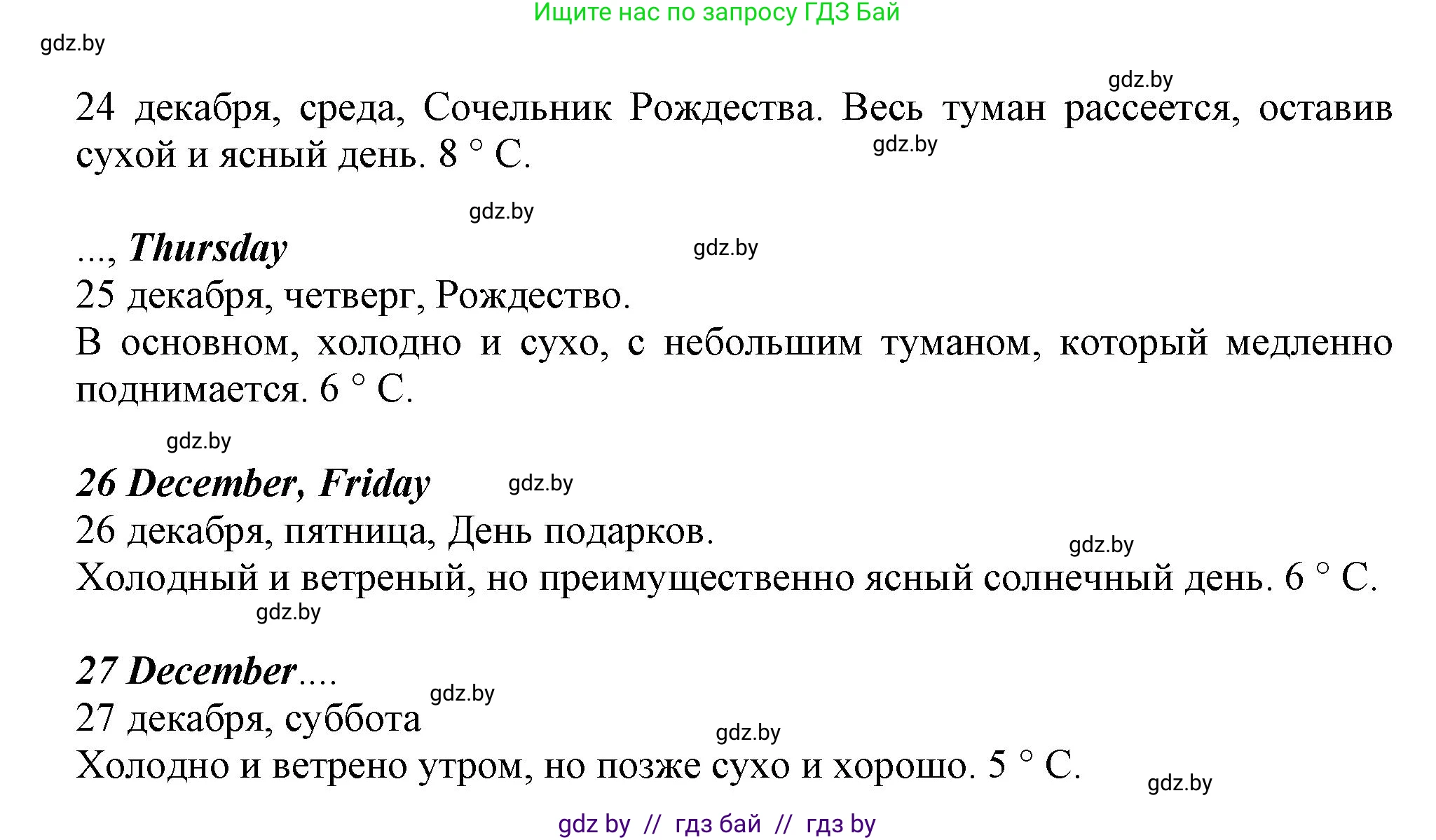 Английский язык (english), 9 класс Рабочая тетрадь (workbook), авторы: Лапицкая Людмила Михайловна (Lapitskaya Ludmila), Демченко Наталья Валентиновна, Волков Андрей Валерьевич, Калишевич Алла Ивановна, Севрюкова Татьяна Юрьевна, Юхнель Наталья Валентиновна, издательство Аверсэв, Минск, 2019, голубого цвета, Часть ( Part) 2, страница 19, номер 3a, Решение 2 (продолжение 2)