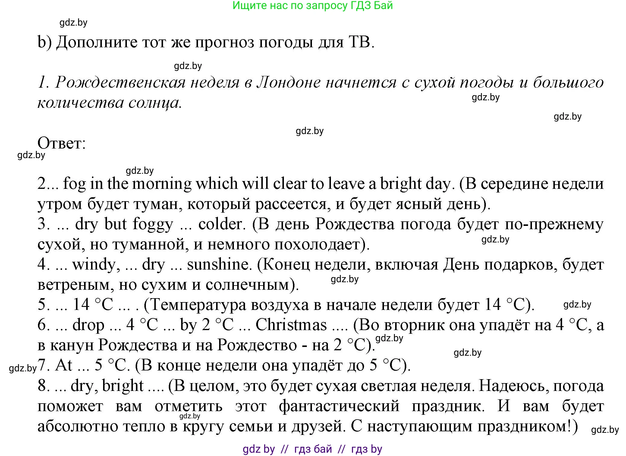 Английский язык (english), 9 класс Рабочая тетрадь (workbook), авторы: Лапицкая Людмила Михайловна (Lapitskaya Ludmila), Демченко Наталья Валентиновна, Волков Андрей Валерьевич, Калишевич Алла Ивановна, Севрюкова Татьяна Юрьевна, Юхнель Наталья Валентиновна, издательство Аверсэв, Минск, 2019, голубого цвета, Часть ( Part) 2, страница 19, номер 3b, Решение 2