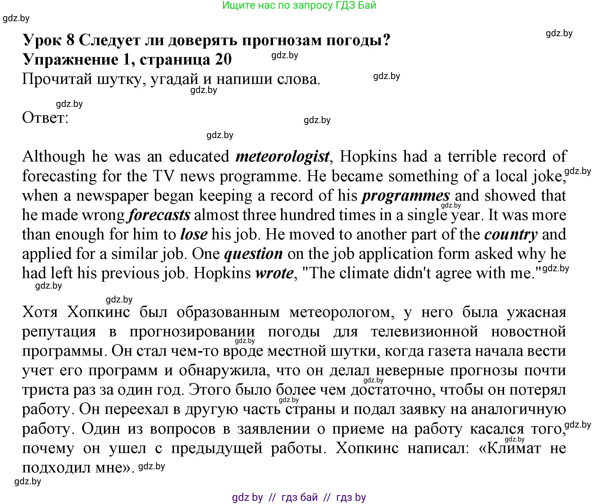 Английский язык (english), 9 класс Рабочая тетрадь (workbook), авторы: Лапицкая Людмила Михайловна (Lapitskaya Ludmila), Демченко Наталья Валентиновна, Волков Андрей Валерьевич, Калишевич Алла Ивановна, Севрюкова Татьяна Юрьевна, Юхнель Наталья Валентиновна, издательство Аверсэв, Минск, 2019, голубого цвета, Часть ( Part) 2, страница 20, номер 1, Решение 2