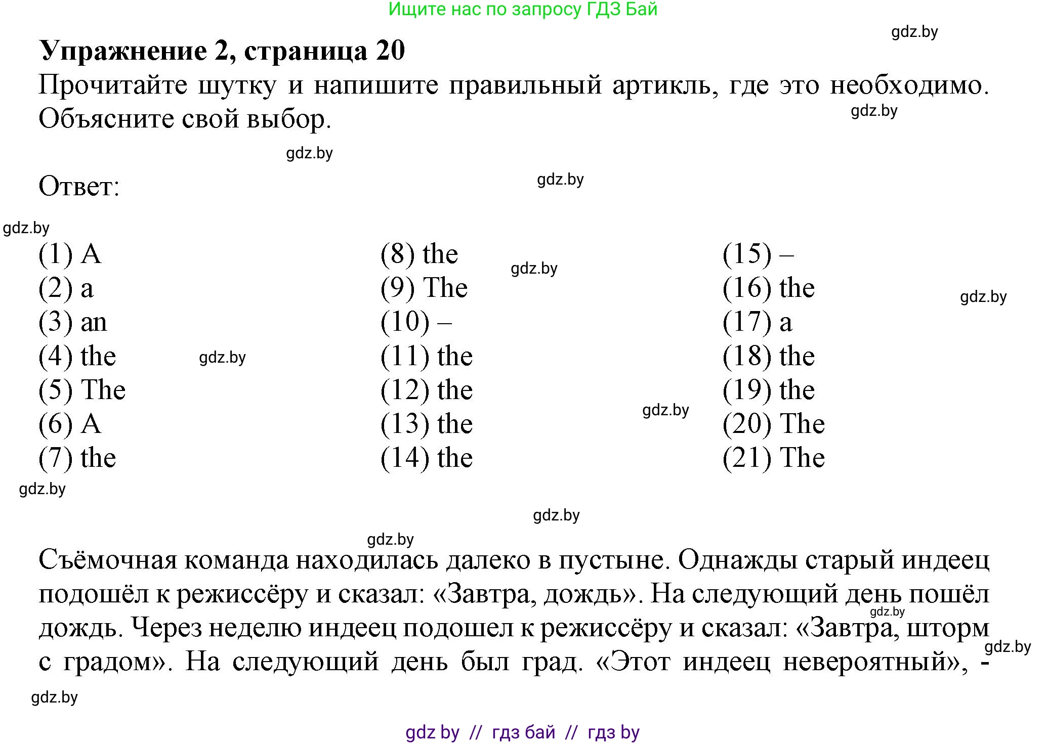 Английский язык (english), 9 класс Рабочая тетрадь (workbook), авторы: Лапицкая Людмила Михайловна (Lapitskaya Ludmila), Демченко Наталья Валентиновна, Волков Андрей Валерьевич, Калишевич Алла Ивановна, Севрюкова Татьяна Юрьевна, Юхнель Наталья Валентиновна, издательство Аверсэв, Минск, 2019, голубого цвета, Часть ( Part) 2, страница 20, номер 2, Решение 2
