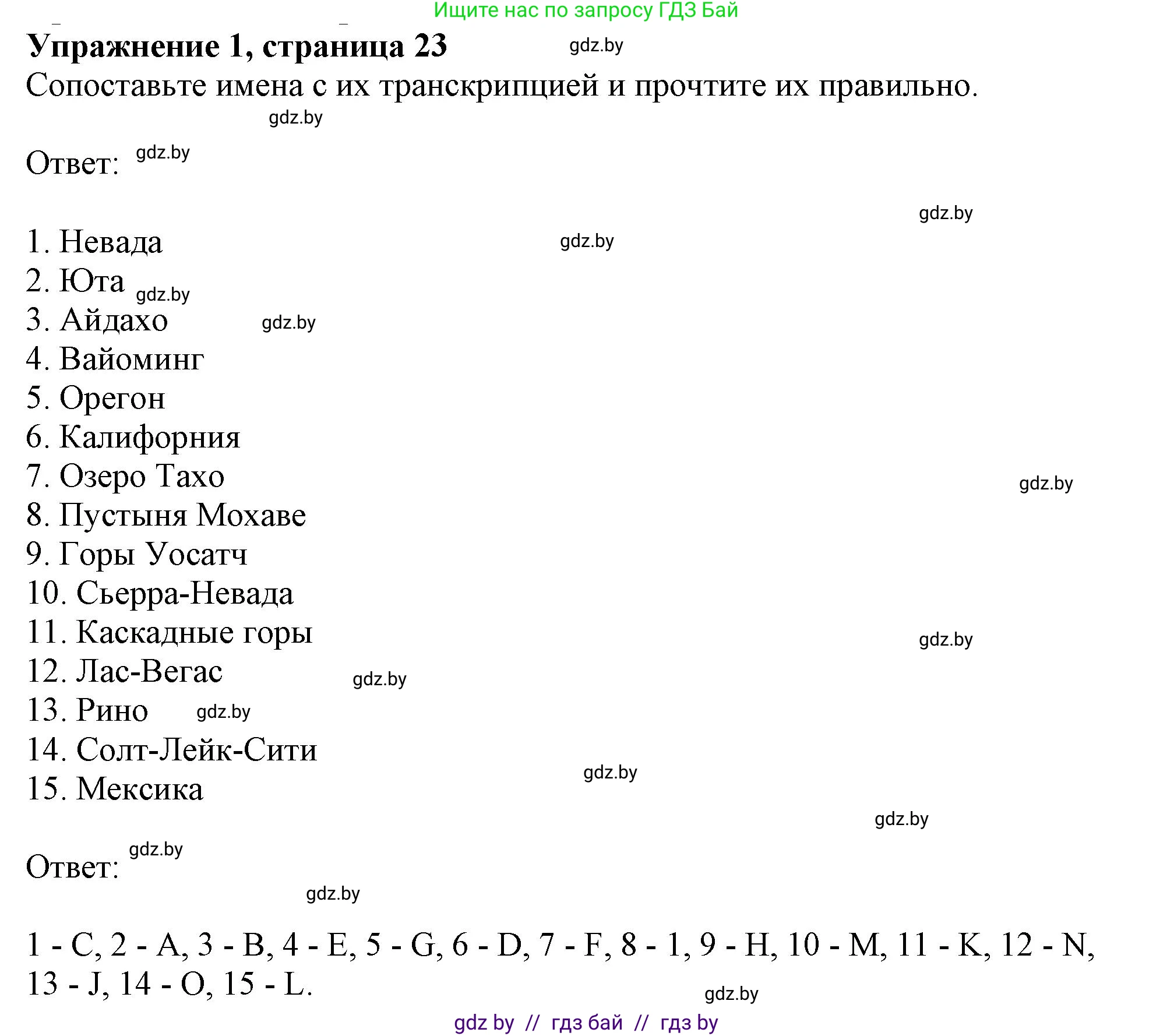 Английский язык (english), 9 класс Рабочая тетрадь (workbook), авторы: Лапицкая Людмила Михайловна (Lapitskaya Ludmila), Демченко Наталья Валентиновна, Волков Андрей Валерьевич, Калишевич Алла Ивановна, Севрюкова Татьяна Юрьевна, Юхнель Наталья Валентиновна, издательство Аверсэв, Минск, 2019, голубого цвета, Часть ( Part) 2, страница 23, номер 1, Решение 2