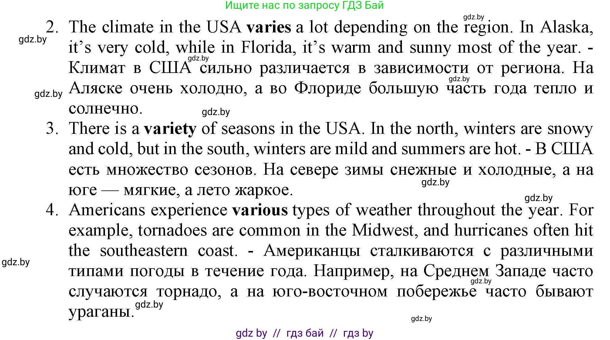 Английский язык (english), 9 класс Рабочая тетрадь (workbook), авторы: Лапицкая Людмила Михайловна (Lapitskaya Ludmila), Демченко Наталья Валентиновна, Волков Андрей Валерьевич, Калишевич Алла Ивановна, Севрюкова Татьяна Юрьевна, Юхнель Наталья Валентиновна, издательство Аверсэв, Минск, 2019, голубого цвета, Часть ( Part) 2, страница 26, номер 3, Решение 2 (продолжение 2)