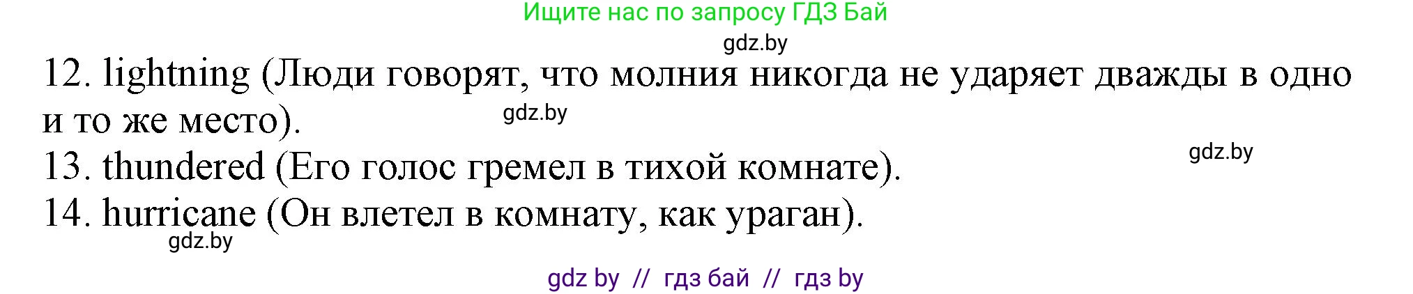 Английский язык (english), 9 класс Рабочая тетрадь (workbook), авторы: Лапицкая Людмила Михайловна (Lapitskaya Ludmila), Демченко Наталья Валентиновна, Волков Андрей Валерьевич, Калишевич Алла Ивановна, Севрюкова Татьяна Юрьевна, Юхнель Наталья Валентиновна, издательство Аверсэв, Минск, 2019, голубого цвета, Часть ( Part) 2, страница 27, номер 2, Решение 2 (продолжение 2)