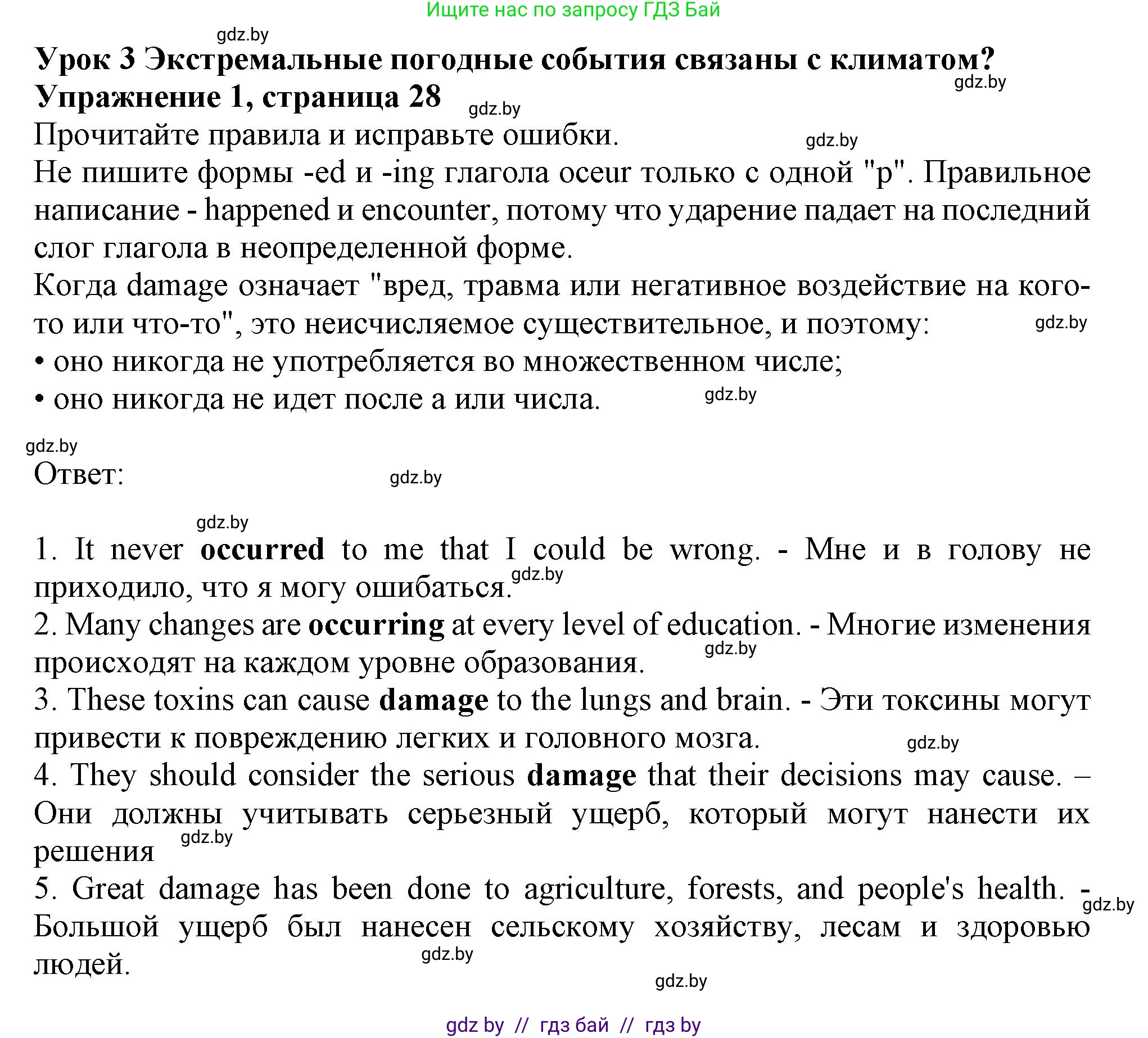 Английский язык (english), 9 класс Рабочая тетрадь (workbook), авторы: Лапицкая Людмила Михайловна (Lapitskaya Ludmila), Демченко Наталья Валентиновна, Волков Андрей Валерьевич, Калишевич Алла Ивановна, Севрюкова Татьяна Юрьевна, Юхнель Наталья Валентиновна, издательство Аверсэв, Минск, 2019, голубого цвета, Часть ( Part) 2, страница 28, номер 1, Решение 2