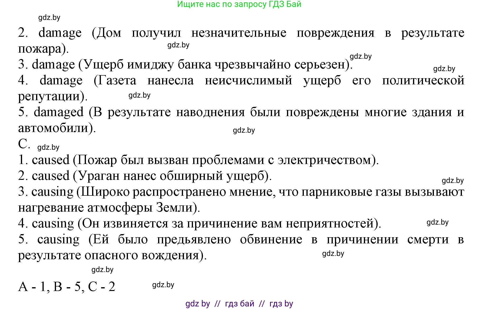 Английский язык (english), 9 класс Рабочая тетрадь (workbook), авторы: Лапицкая Людмила Михайловна (Lapitskaya Ludmila), Демченко Наталья Валентиновна, Волков Андрей Валерьевич, Калишевич Алла Ивановна, Севрюкова Татьяна Юрьевна, Юхнель Наталья Валентиновна, издательство Аверсэв, Минск, 2019, голубого цвета, Часть ( Part) 2, страница 29, номер 2, Решение 2 (продолжение 2)