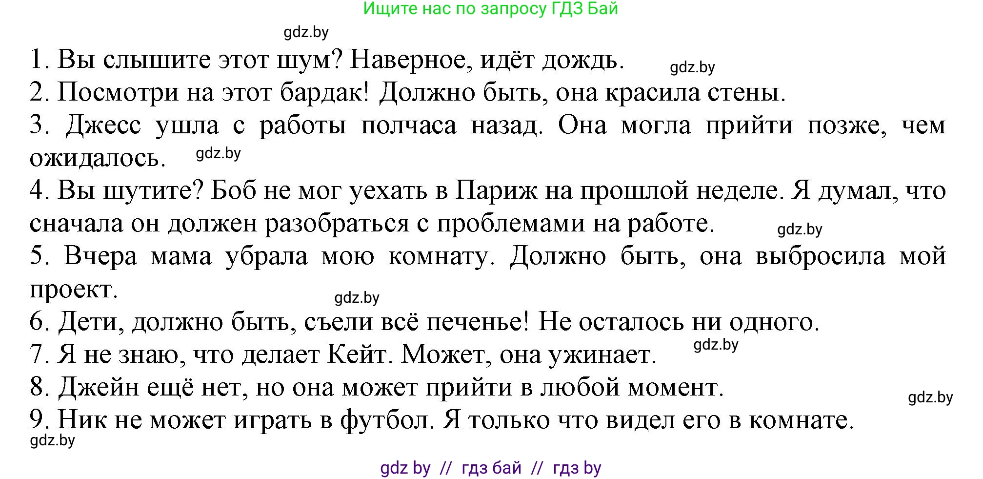 Английский язык (english), 9 класс Рабочая тетрадь (workbook), авторы: Лапицкая Людмила Михайловна (Lapitskaya Ludmila), Демченко Наталья Валентиновна, Волков Андрей Валерьевич, Калишевич Алла Ивановна, Севрюкова Татьяна Юрьевна, Юхнель Наталья Валентиновна, издательство Аверсэв, Минск, 2019, голубого цвета, Часть ( Part) 2, страница 32, номер 2, Решение 2 (продолжение 2)