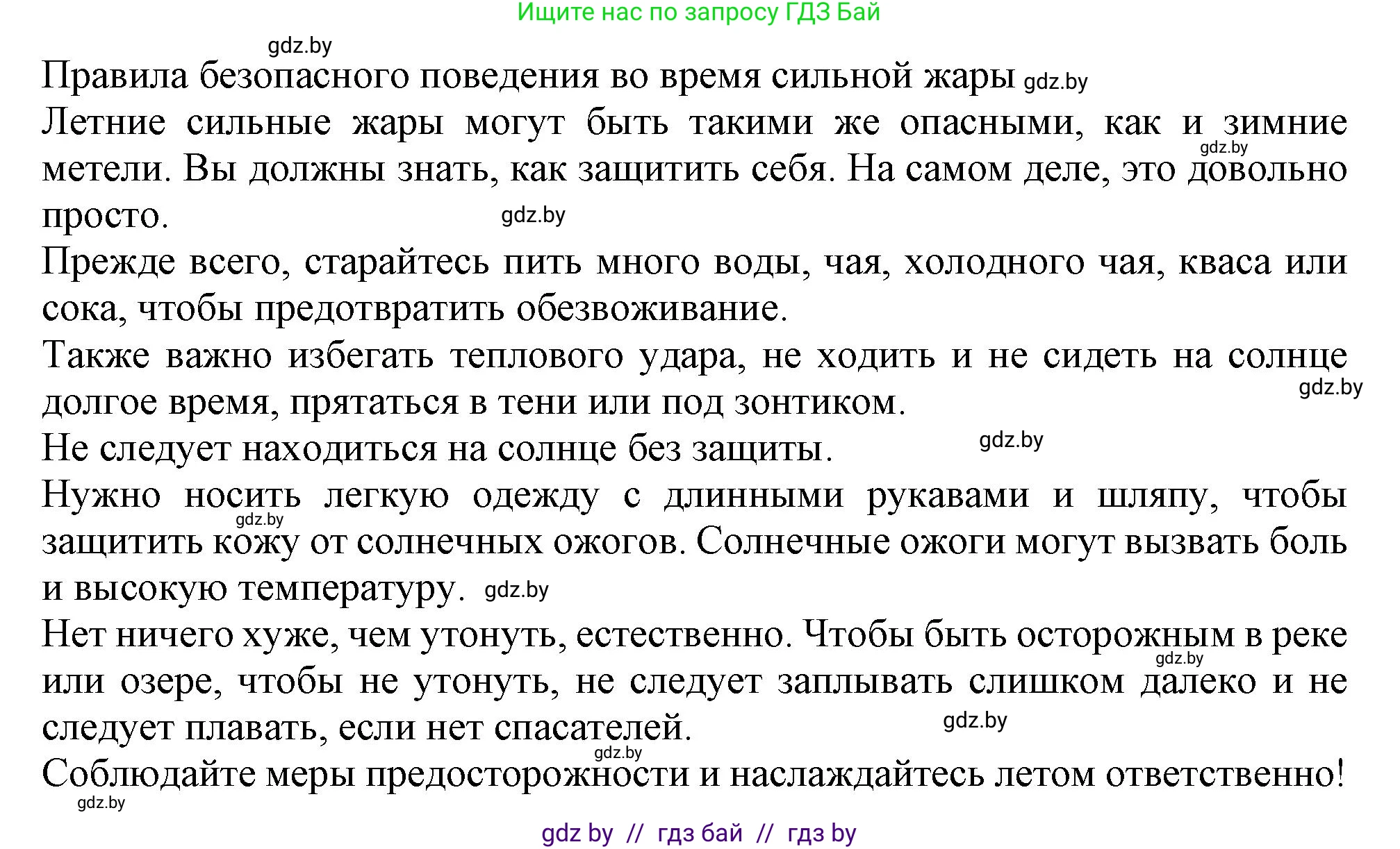 Английский язык (english), 9 класс Рабочая тетрадь (workbook), авторы: Лапицкая Людмила Михайловна (Lapitskaya Ludmila), Демченко Наталья Валентиновна, Волков Андрей Валерьевич, Калишевич Алла Ивановна, Севрюкова Татьяна Юрьевна, Юхнель Наталья Валентиновна, издательство Аверсэв, Минск, 2019, голубого цвета, Часть ( Part) 2, страница 33, номер 3, Решение 2 (продолжение 2)