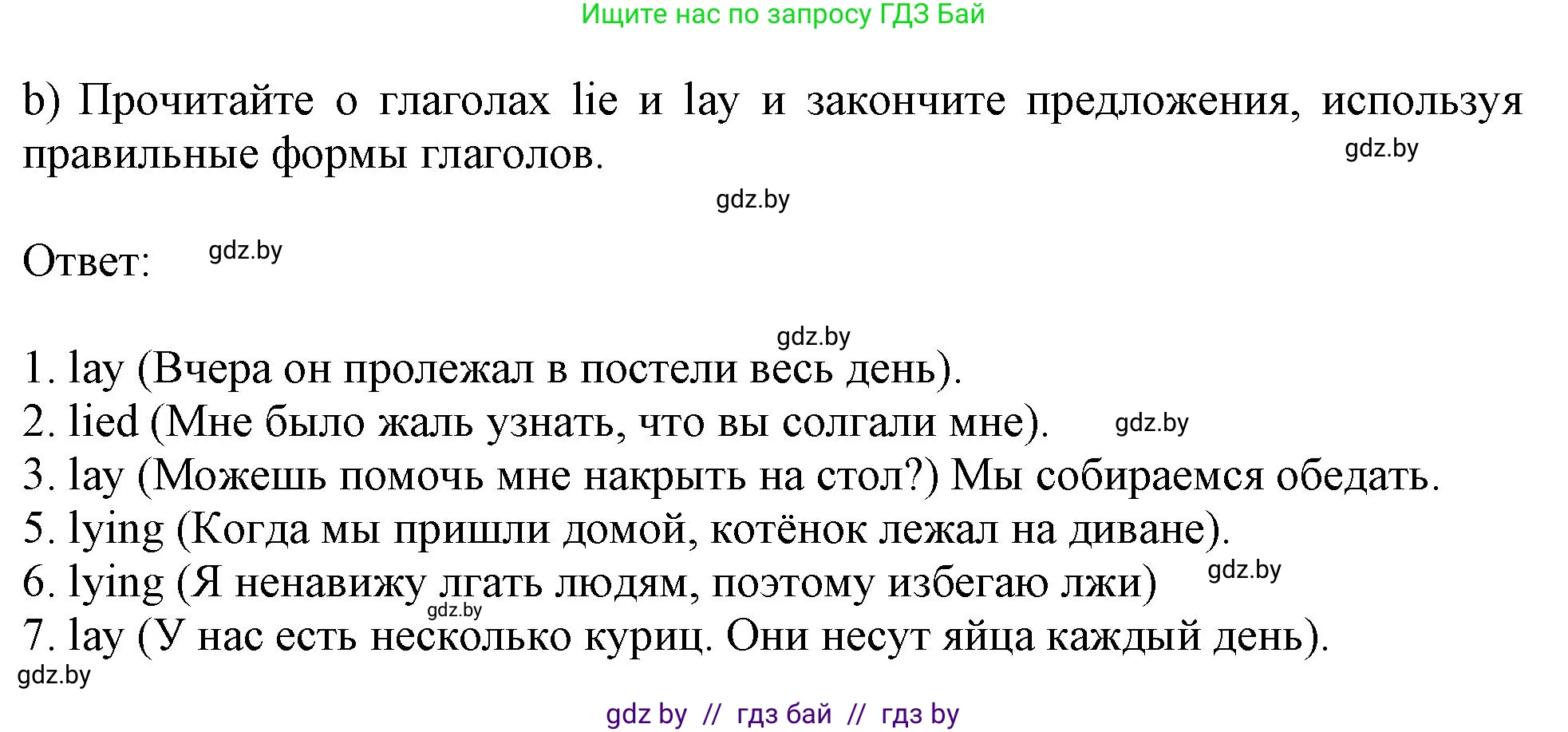 Английский язык (english), 9 класс Рабочая тетрадь (workbook), авторы: Лапицкая Людмила Михайловна (Lapitskaya Ludmila), Демченко Наталья Валентиновна, Волков Андрей Валерьевич, Калишевич Алла Ивановна, Севрюкова Татьяна Юрьевна, Юхнель Наталья Валентиновна, издательство Аверсэв, Минск, 2019, голубого цвета, Часть ( Part) 2, страница 36, номер 2b, Решение 2