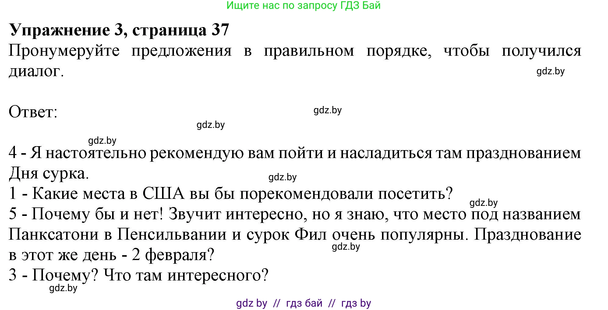 Английский язык (english), 9 класс Рабочая тетрадь (workbook), авторы: Лапицкая Людмила Михайловна (Lapitskaya Ludmila), Демченко Наталья Валентиновна, Волков Андрей Валерьевич, Калишевич Алла Ивановна, Севрюкова Татьяна Юрьевна, Юхнель Наталья Валентиновна, издательство Аверсэв, Минск, 2019, голубого цвета, Часть ( Part) 2, страница 37, номер 3, Решение 2