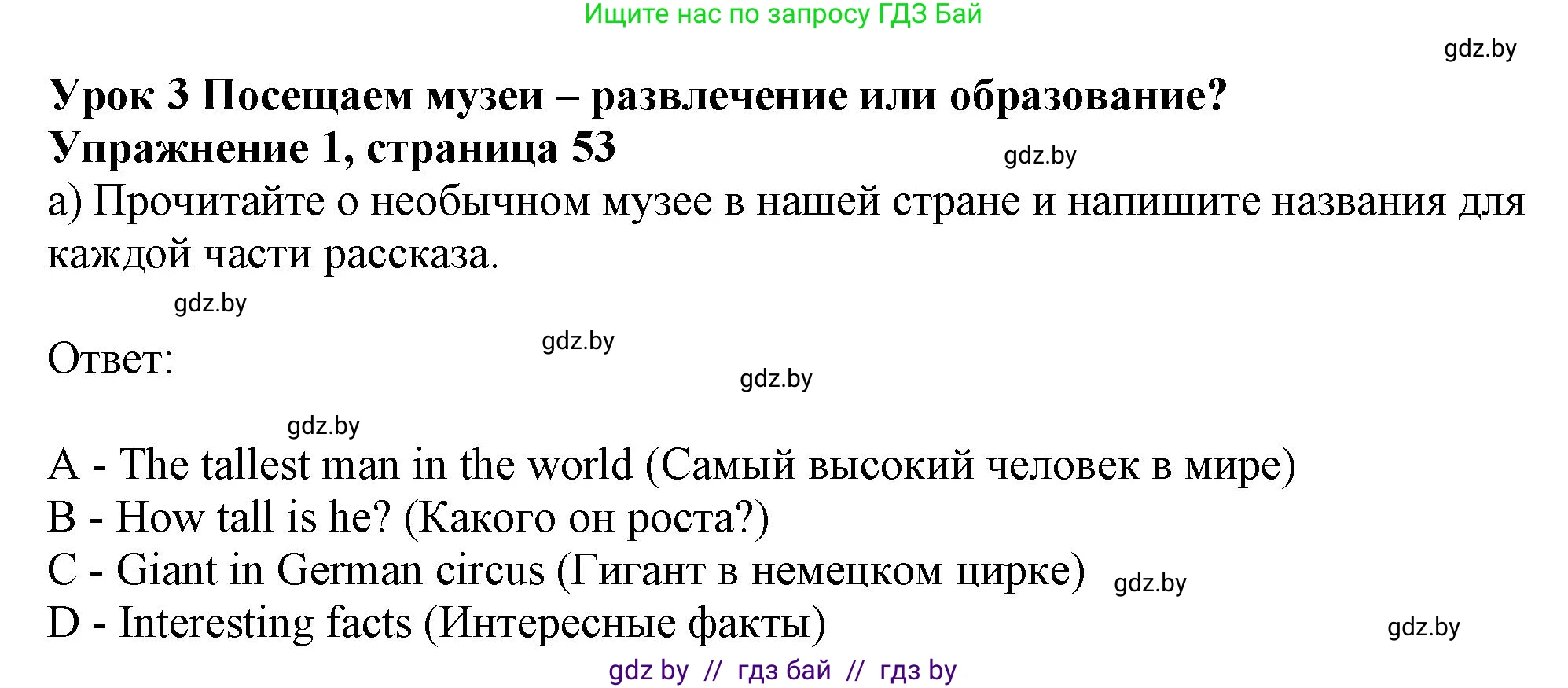 Английский язык (english), 9 класс Рабочая тетрадь (workbook), авторы: Лапицкая Людмила Михайловна (Lapitskaya Ludmila), Демченко Наталья Валентиновна, Волков Андрей Валерьевич, Калишевич Алла Ивановна, Севрюкова Татьяна Юрьевна, Юхнель Наталья Валентиновна, издательство Аверсэв, Минск, 2019, голубого цвета, Часть ( Part) 2, страница 53, номер 1a, Решение 2